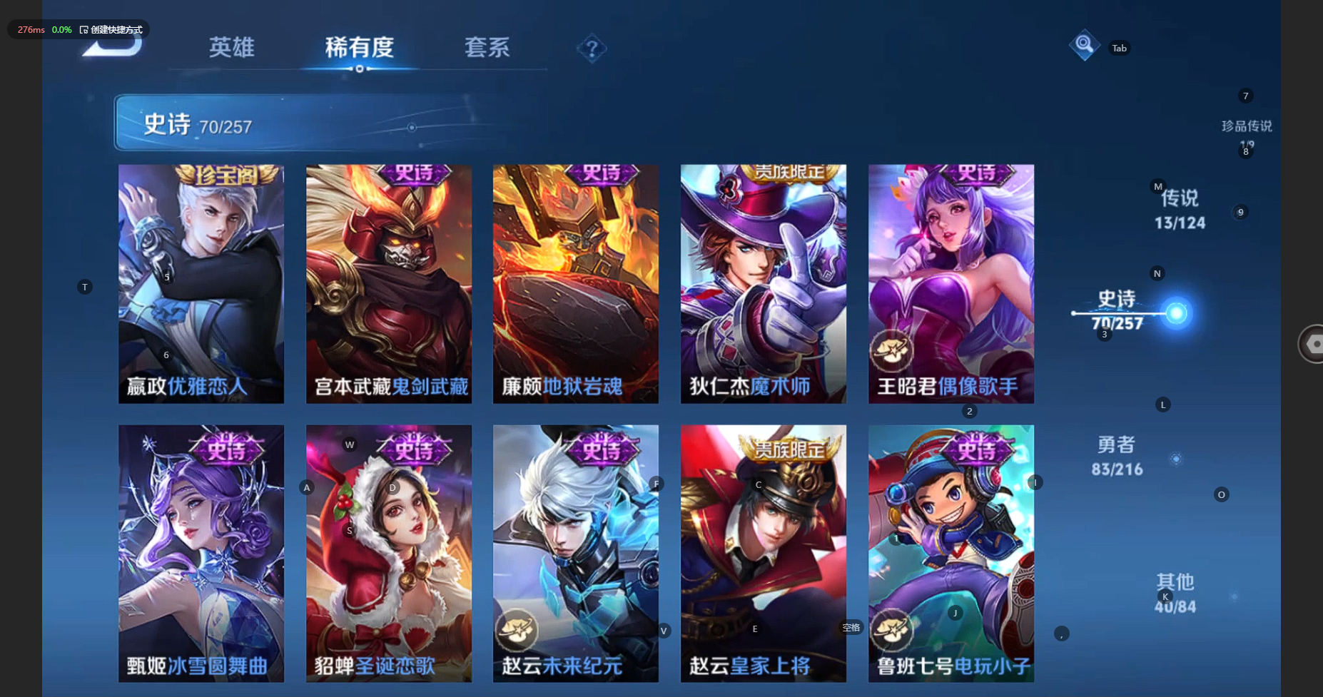 WZBSY3221598王者荣耀账号详情图17