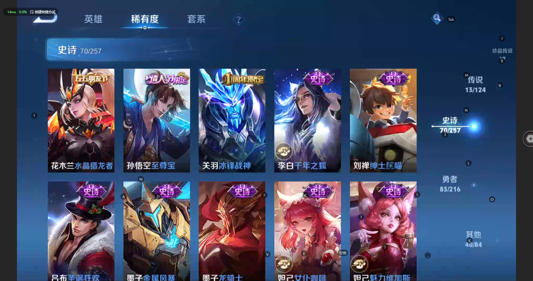 WZBSY3221598王者荣耀账号详情图15