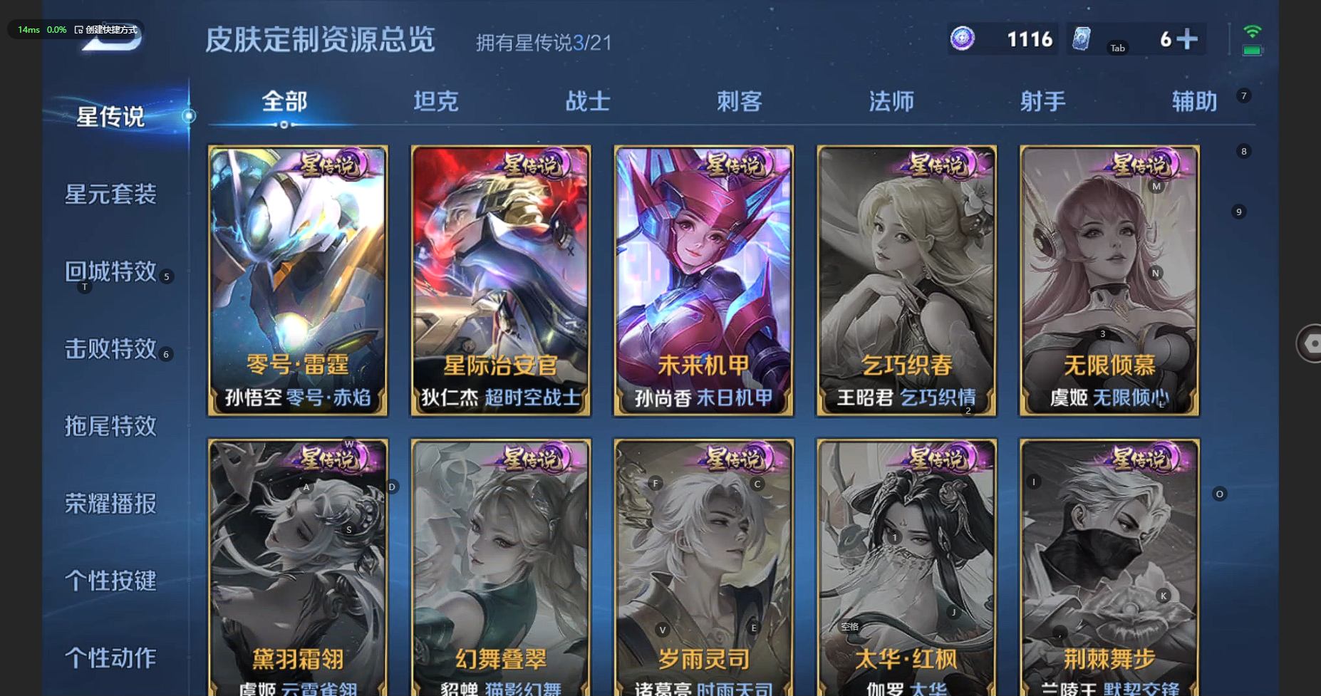WZBSY3221598王者荣耀账号详情图6