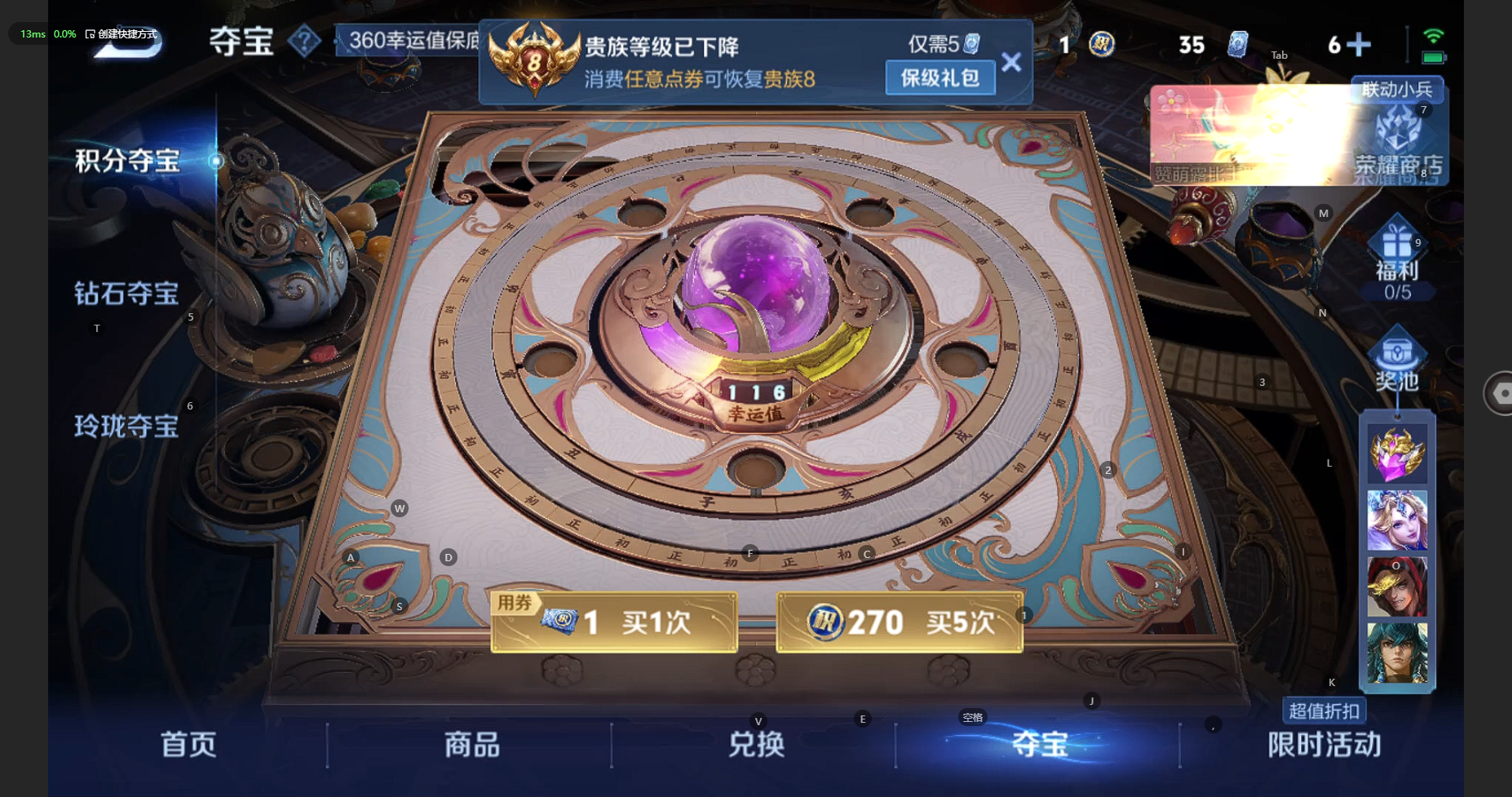 WZBSY3221598王者荣耀账号详情图21