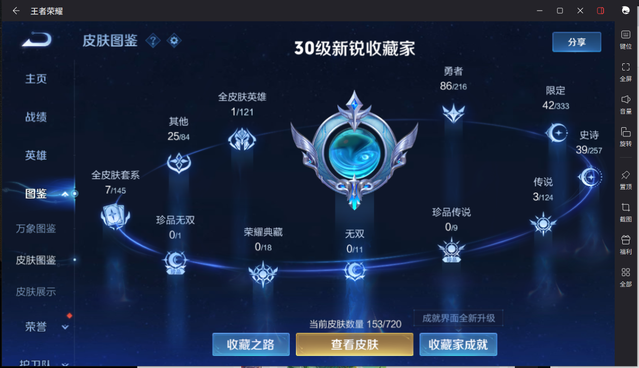 WZCMW3243132王者荣耀账号详情图6 WZCMW3243132王者荣耀账号详情图6