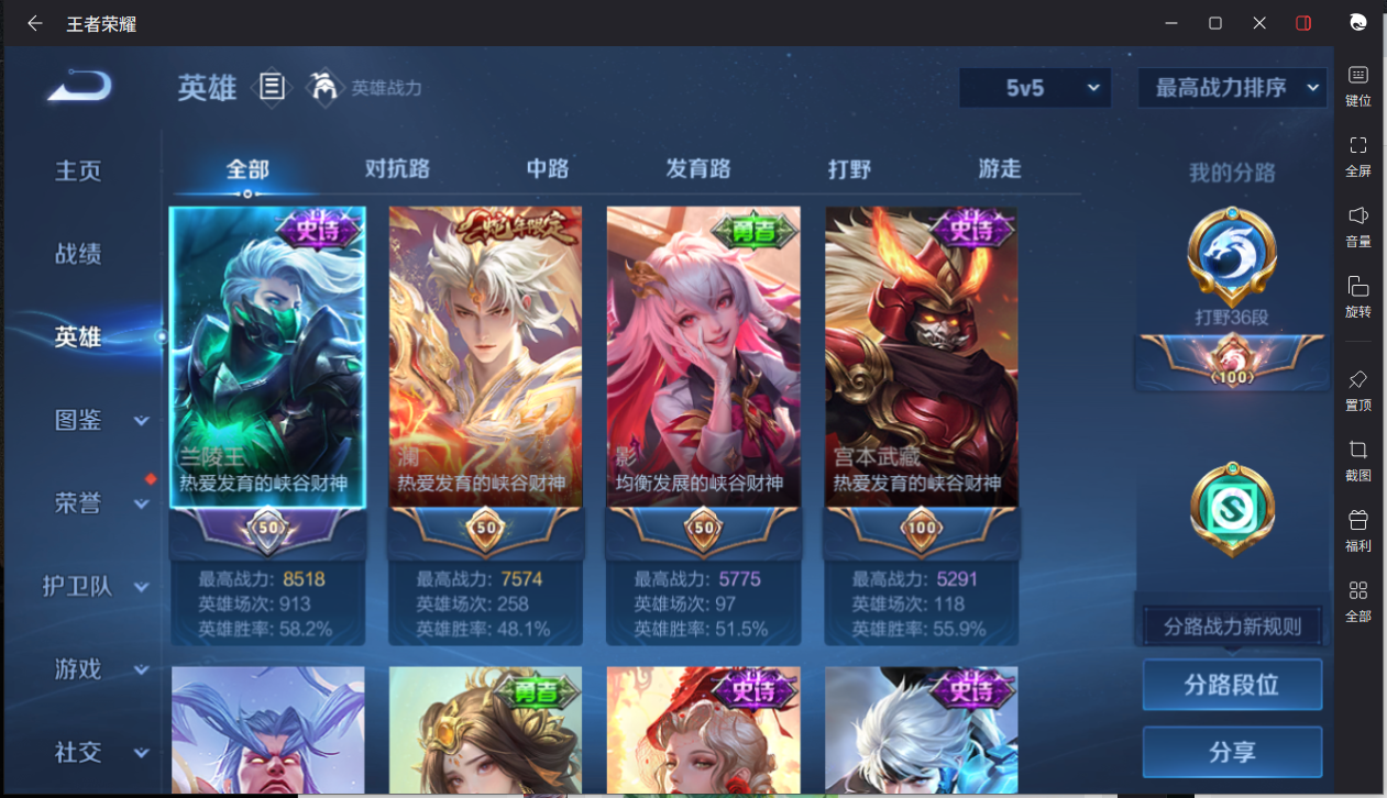 WZCMW3243132王者荣耀账号详情图11 WZCMW3243132王者荣耀账号详情图11
