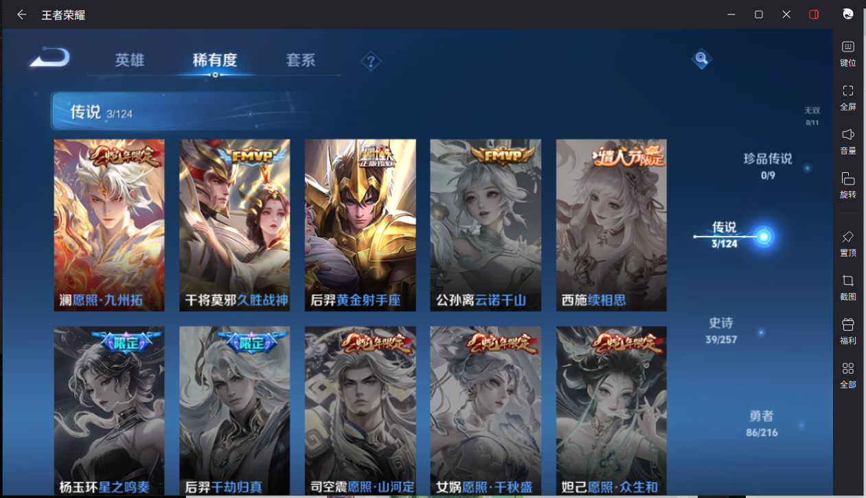 WZCMW3243132王者荣耀账号详情图7 WZCMW3243132王者荣耀账号详情图7