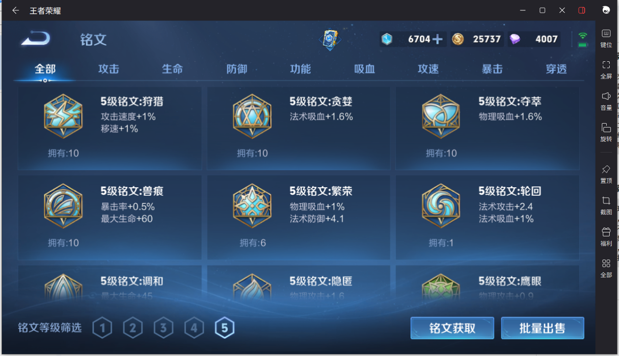 WZCMW3243132王者荣耀账号详情图16 WZCMW3243132王者荣耀账号详情图16