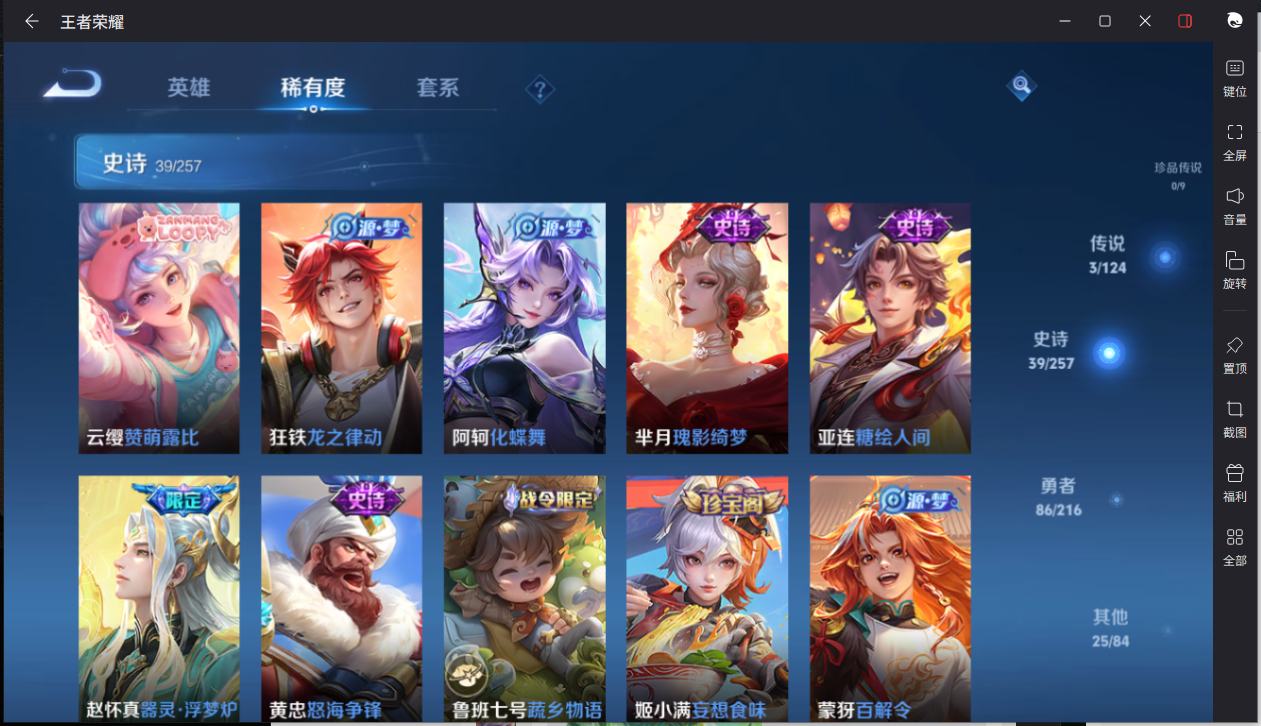 WZCMW3243132王者荣耀账号详情图12 WZCMW3243132王者荣耀账号详情图12