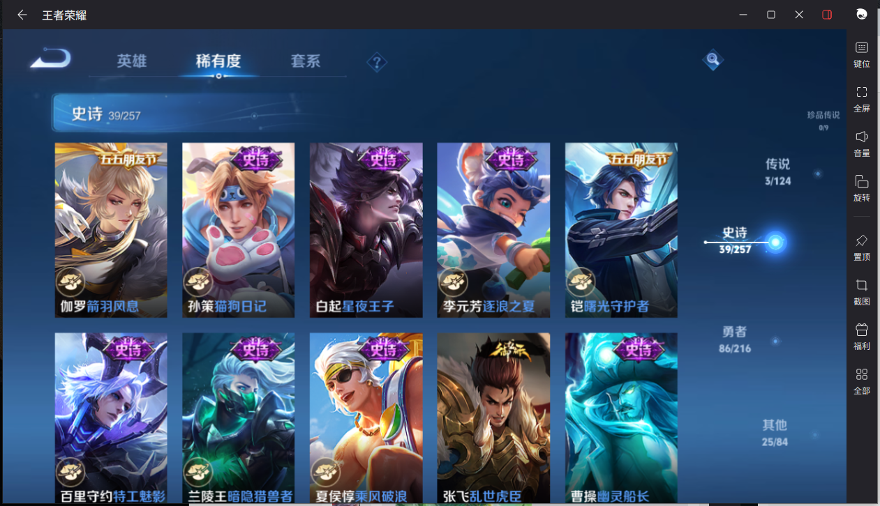 WZCMW3243132王者荣耀账号详情图8 WZCMW3243132王者荣耀账号详情图8