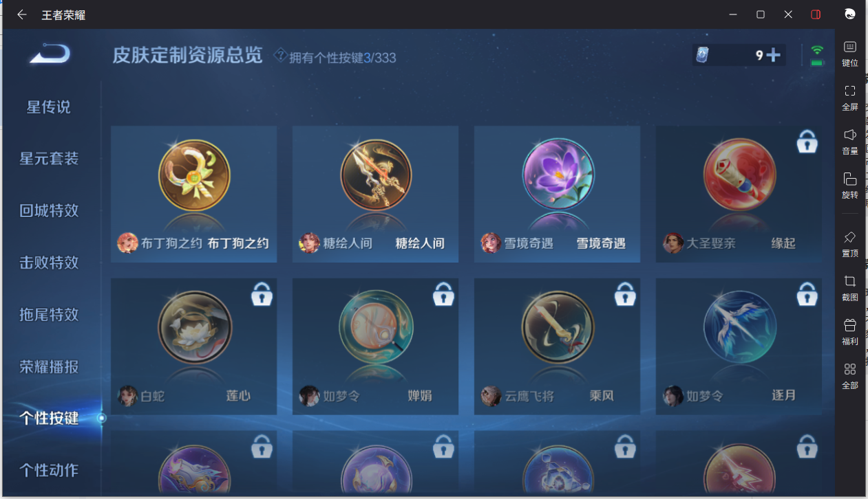 WZCMW3243132王者荣耀账号详情图17 WZCMW3243132王者荣耀账号详情图17