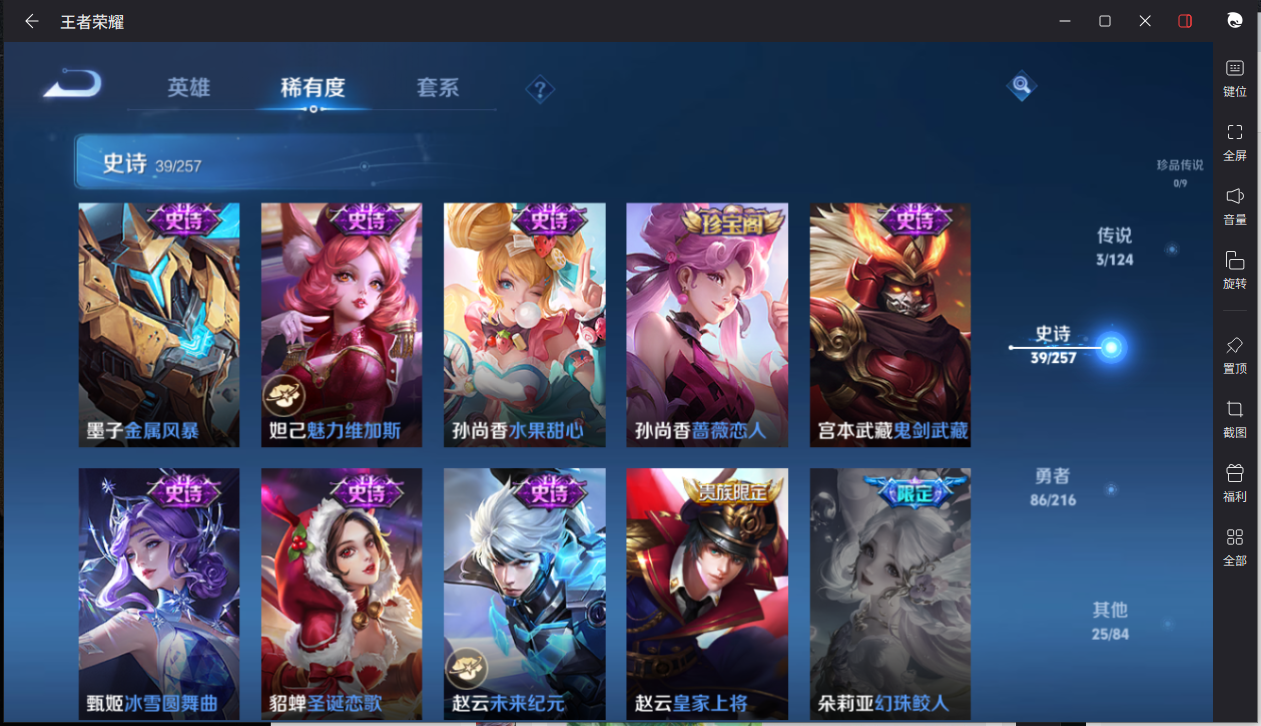 WZCMW3243132王者荣耀账号详情图10 WZCMW3243132王者荣耀账号详情图10