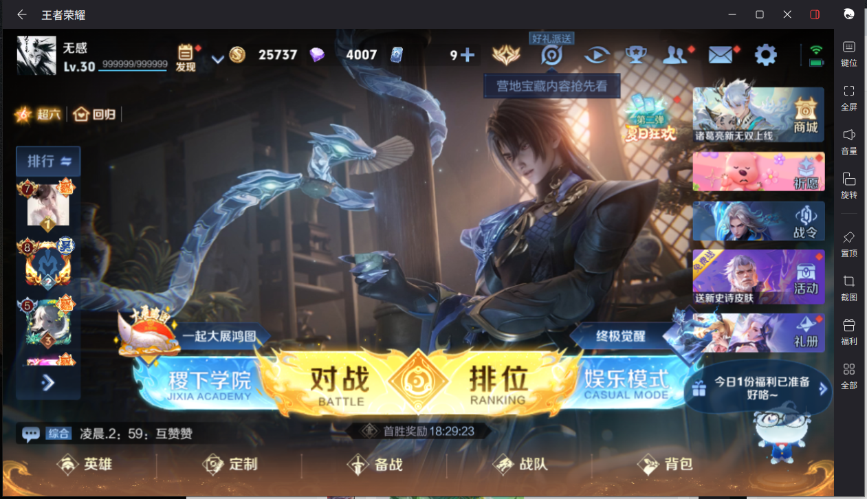 WZCMW3243132王者荣耀账号详情图4 WZCMW3243132王者荣耀账号详情图4