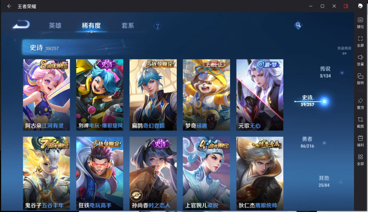 WZCMW3243132王者荣耀账号详情图9 WZCMW3243132王者荣耀账号详情图9