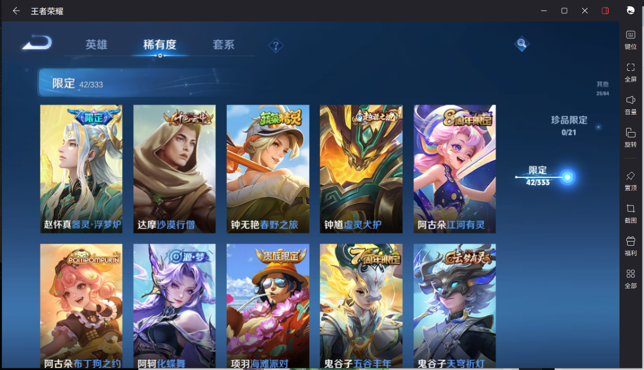 WZCMW3243132王者荣耀账号详情图13 WZCMW3243132王者荣耀账号详情图13