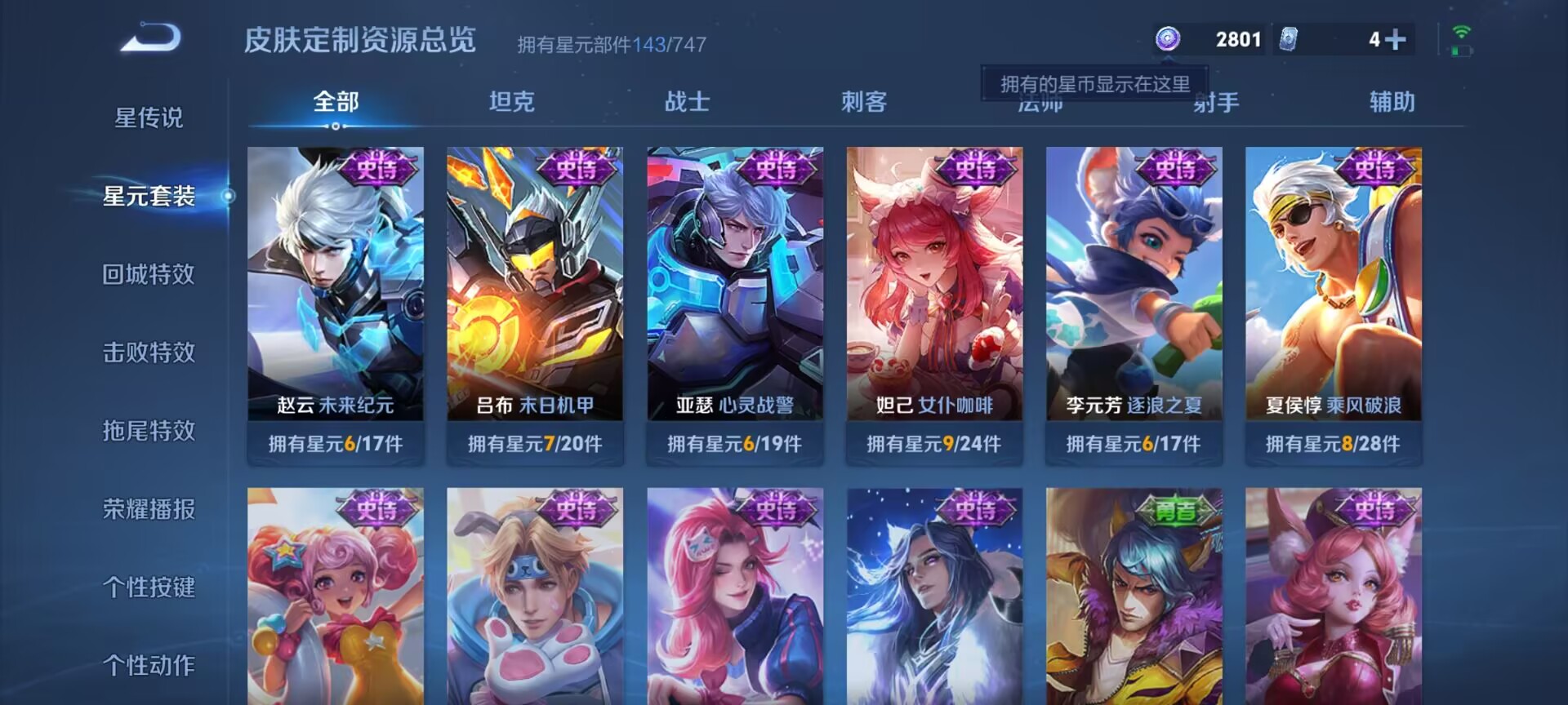 WZDN3221594王者荣耀账号详情图11 WZDN3221594王者荣耀账号详情图11