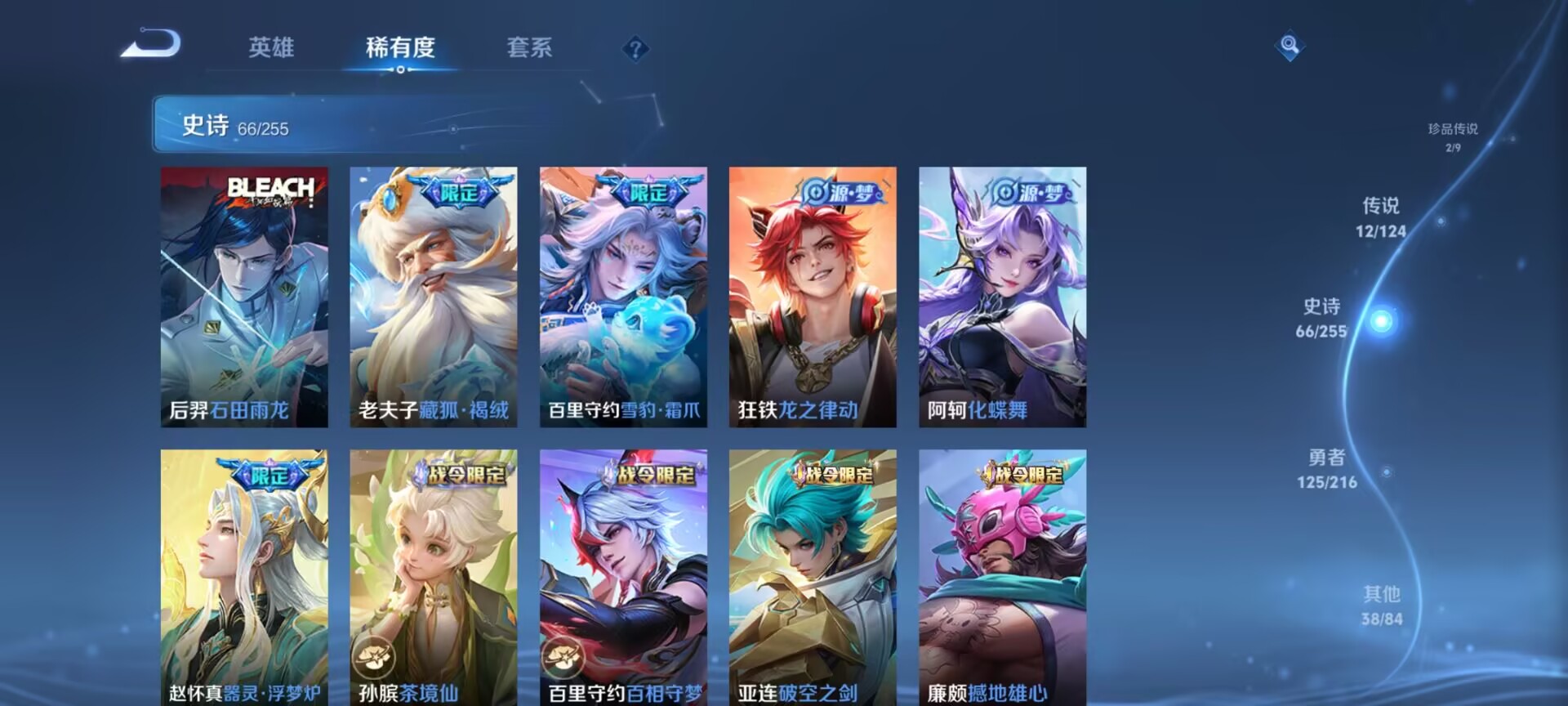 WZDN3221594王者荣耀账号详情图9 WZDN3221594王者荣耀账号详情图9
