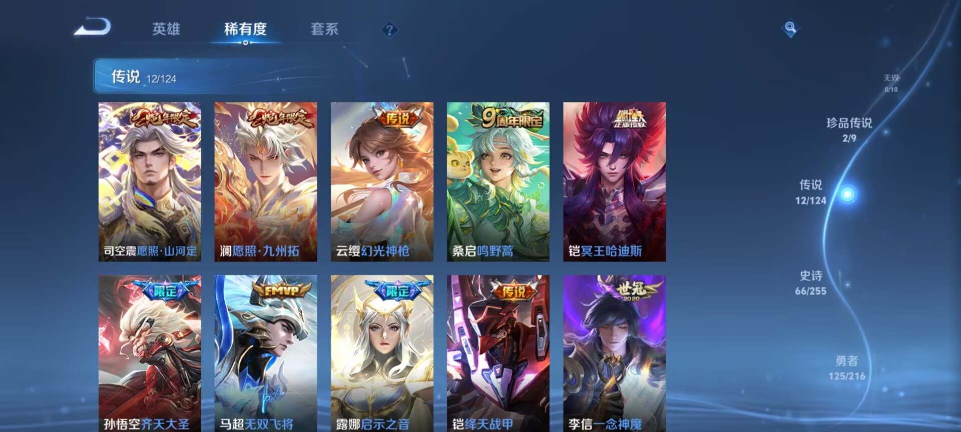 WZDN3221594王者荣耀账号详情图14 WZDN3221594王者荣耀账号详情图14