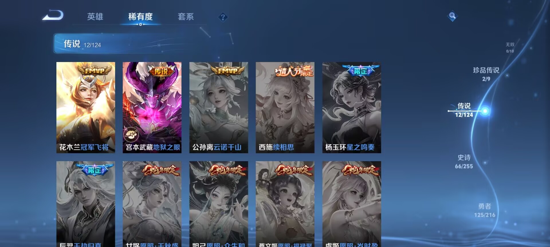 WZDN3221594王者荣耀账号详情图13 WZDN3221594王者荣耀账号详情图13