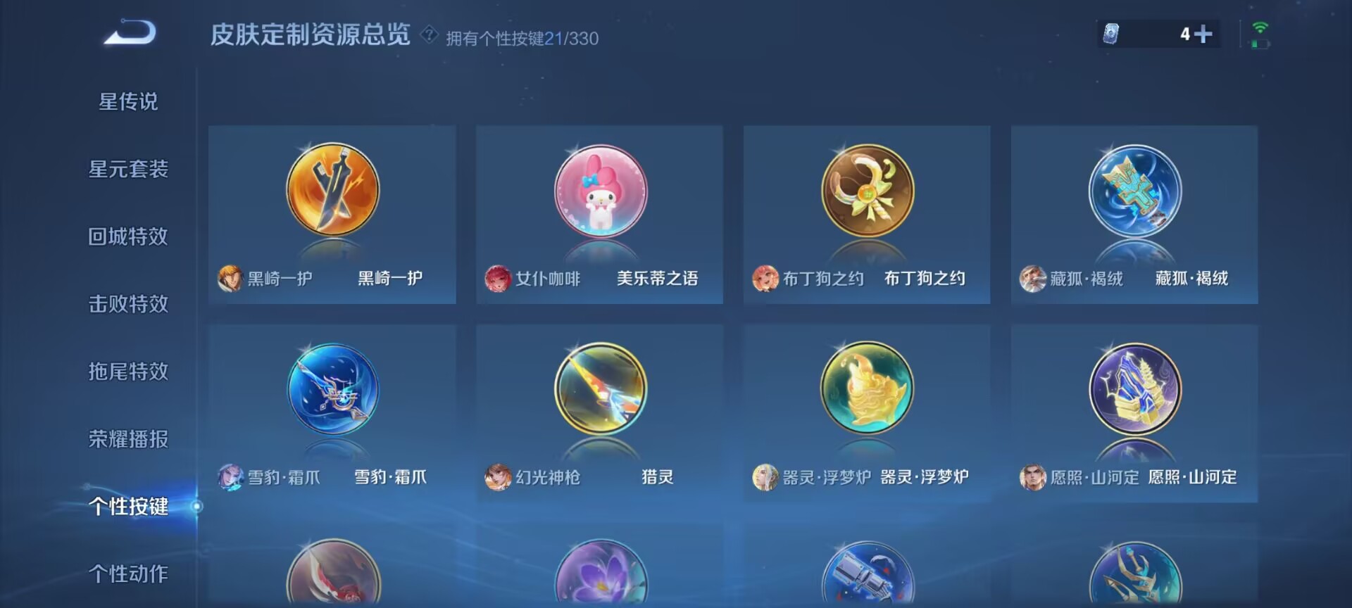 WZDN3221594王者荣耀账号详情图4 WZDN3221594王者荣耀账号详情图4