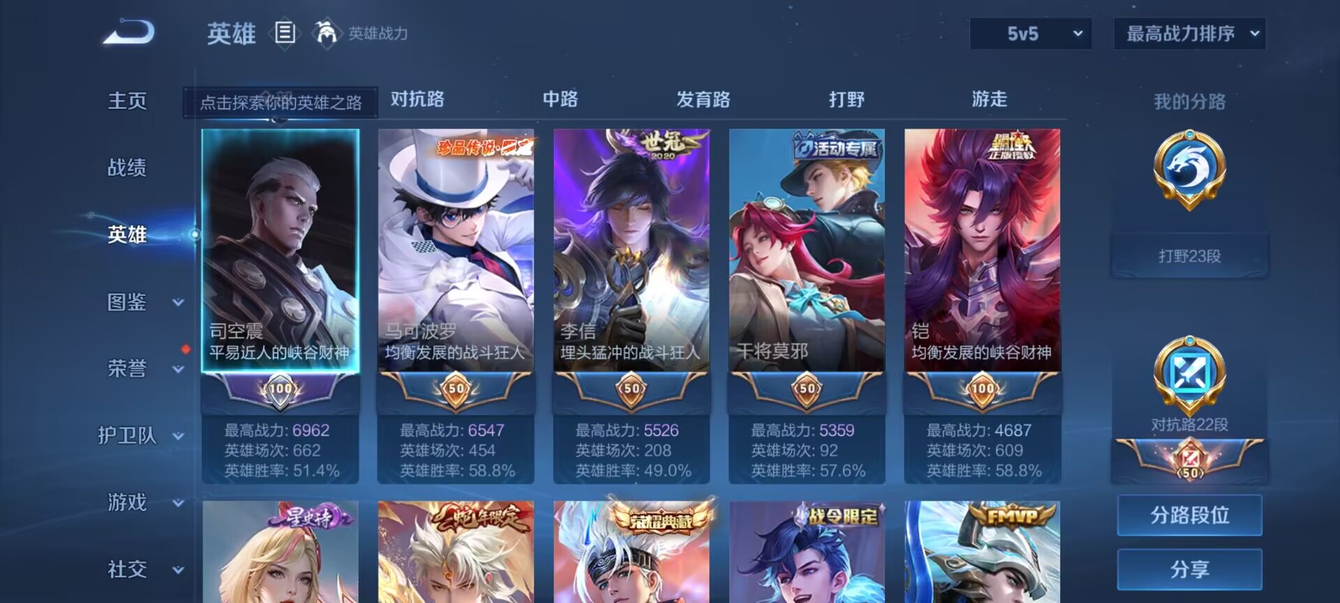 WZDN3221594王者荣耀账号详情图10 WZDN3221594王者荣耀账号详情图10