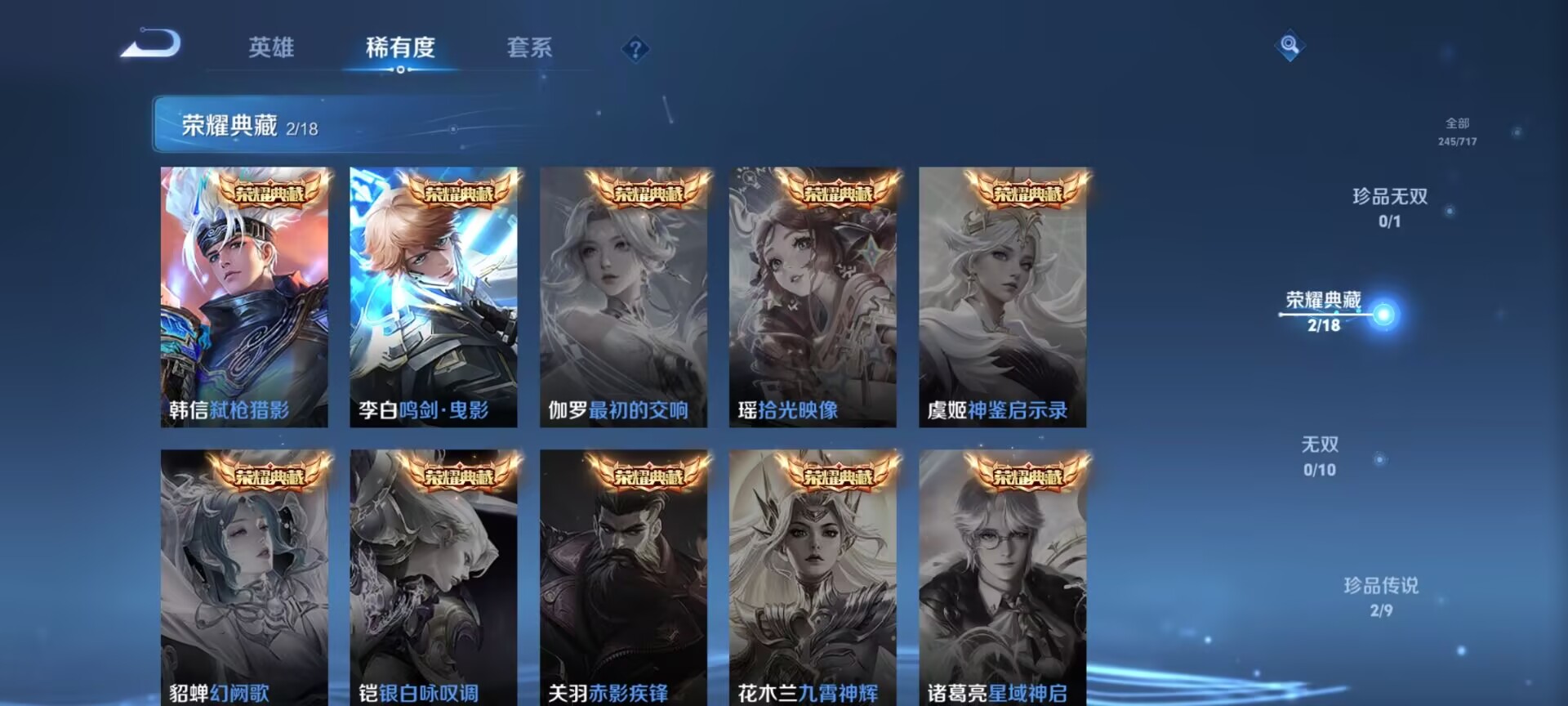WZDN3221594王者荣耀账号详情图3 WZDN3221594王者荣耀账号详情图3