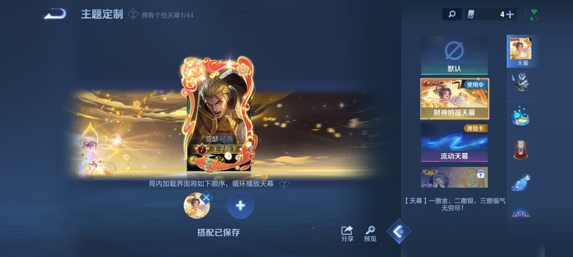 WZDN3221594王者荣耀账号详情图8 WZDN3221594王者荣耀账号详情图8