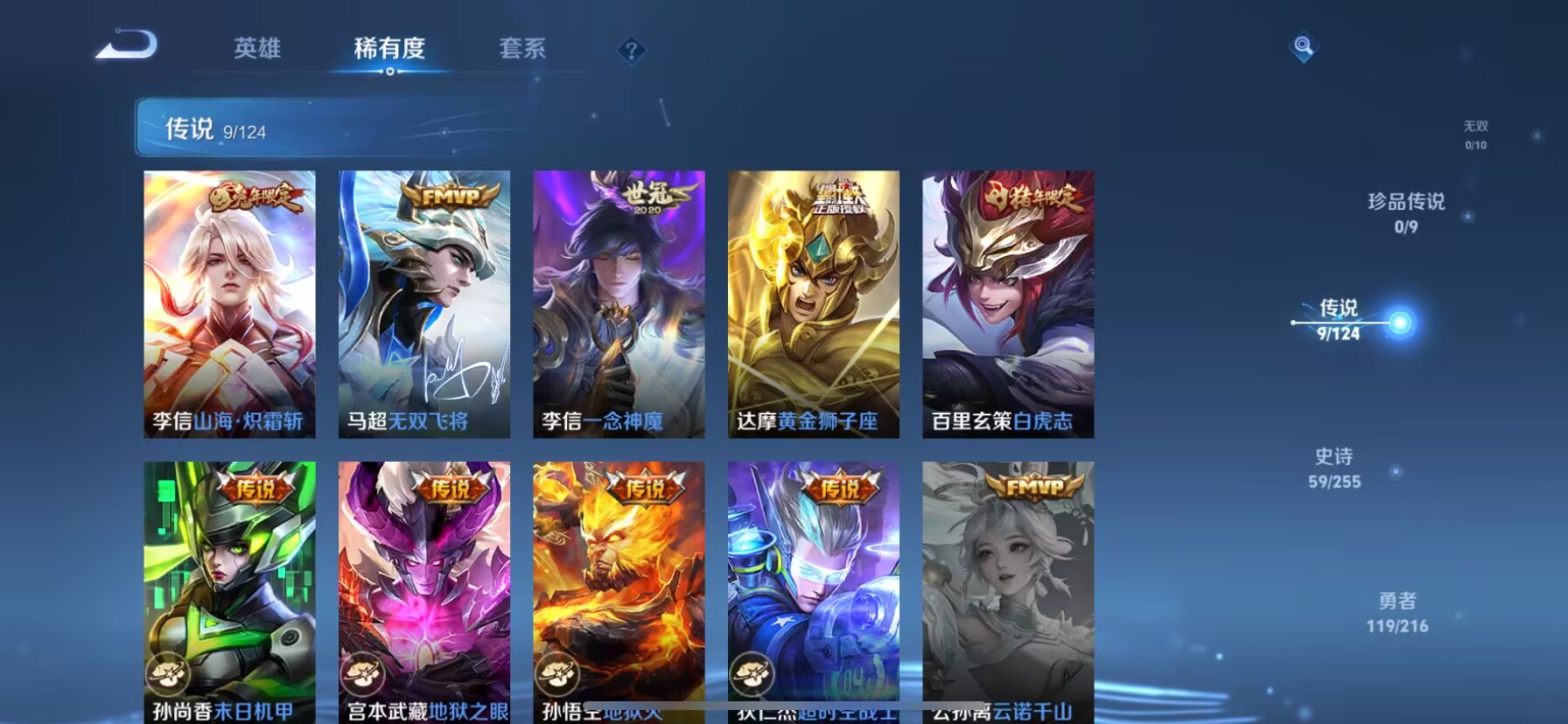 WZDN3221596王者荣耀账号详情图5
