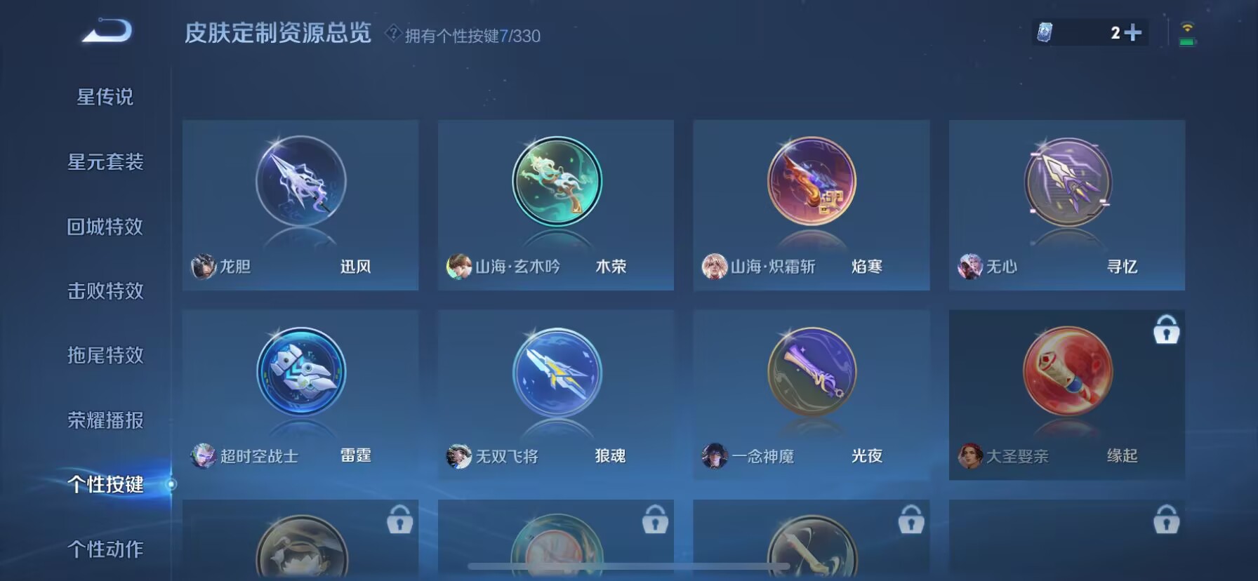 WZDN3221596王者荣耀账号详情图6