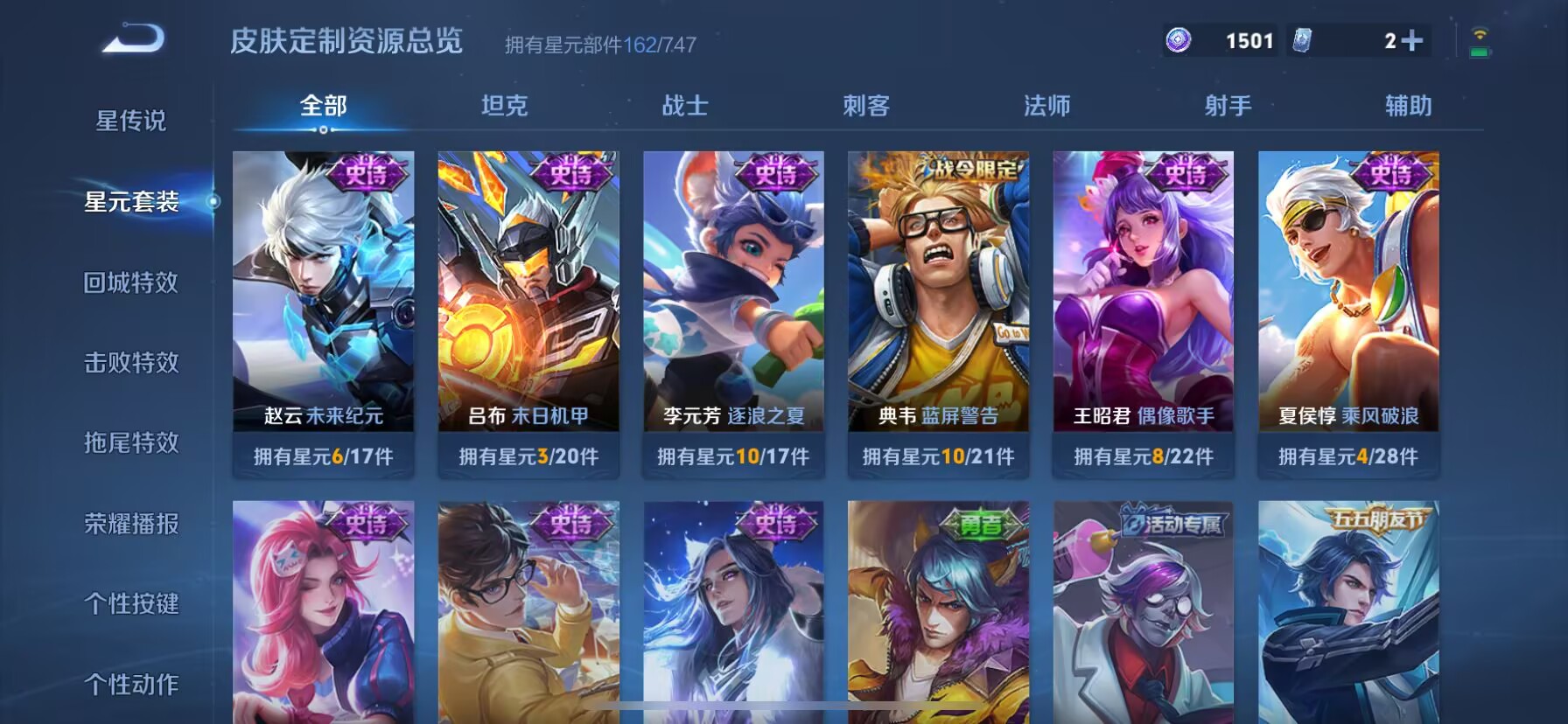 WZDN3221596王者荣耀账号详情图3