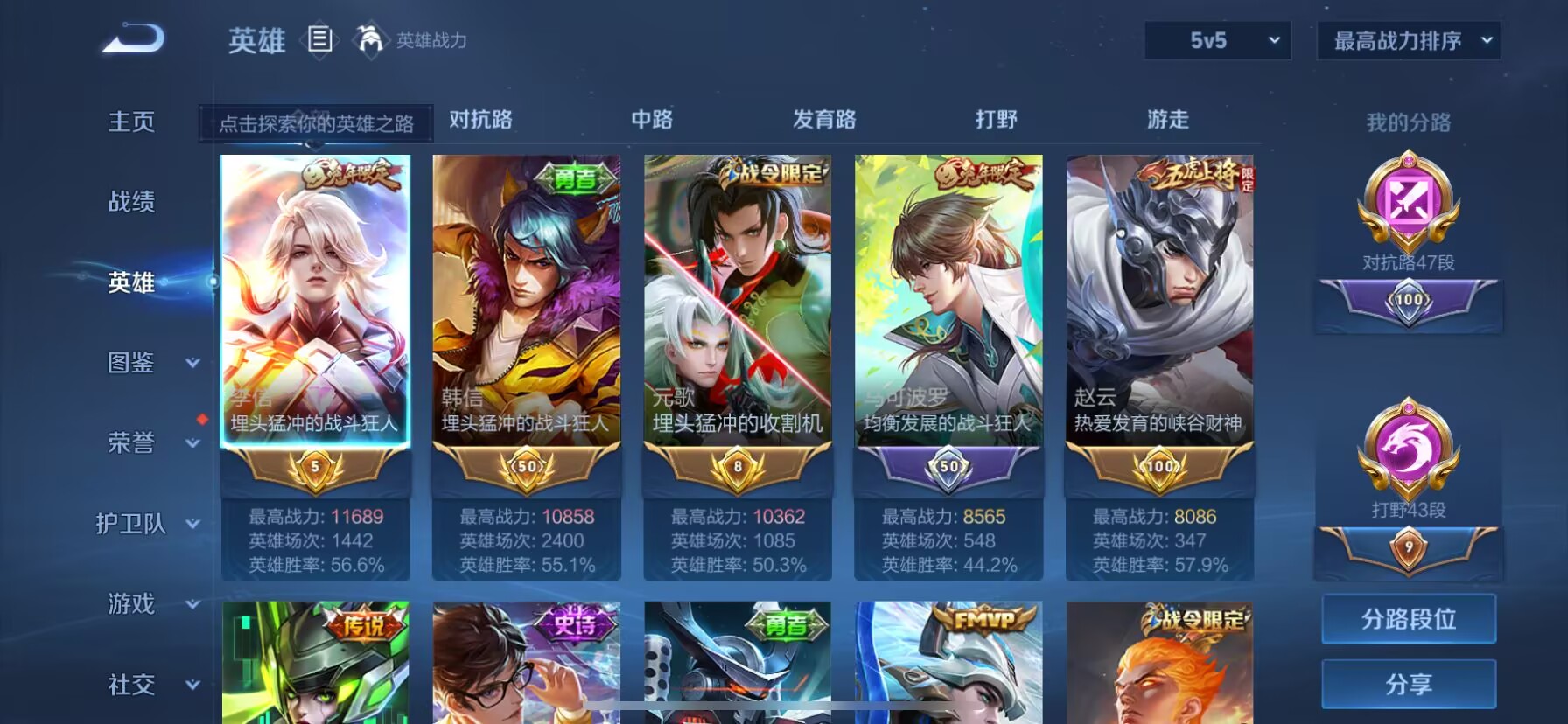 WZDN3221596王者荣耀账号详情图11