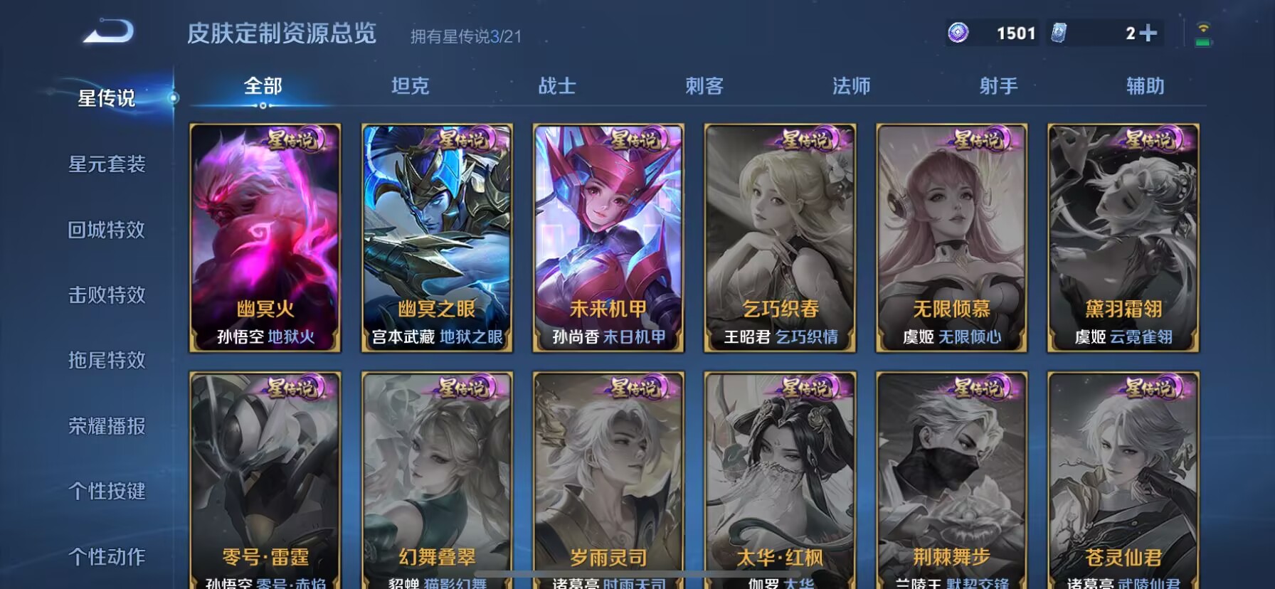 WZDN3221596王者荣耀账号详情图10
