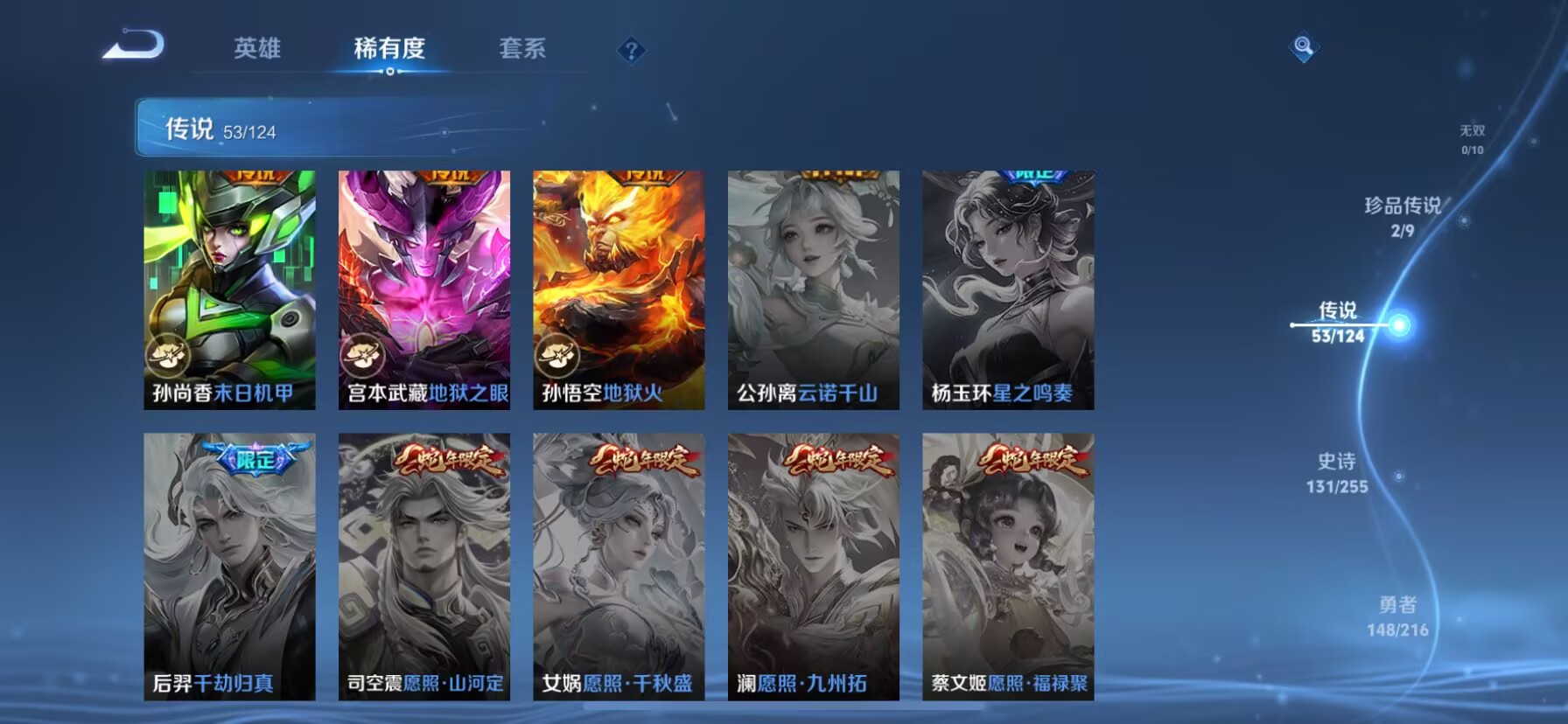 WZDN3221604王者荣耀账号详情图14 WZDN3221604王者荣耀账号详情图14