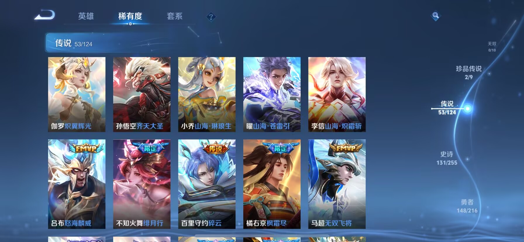 WZDN3221604王者荣耀账号详情图6 WZDN3221604王者荣耀账号详情图6