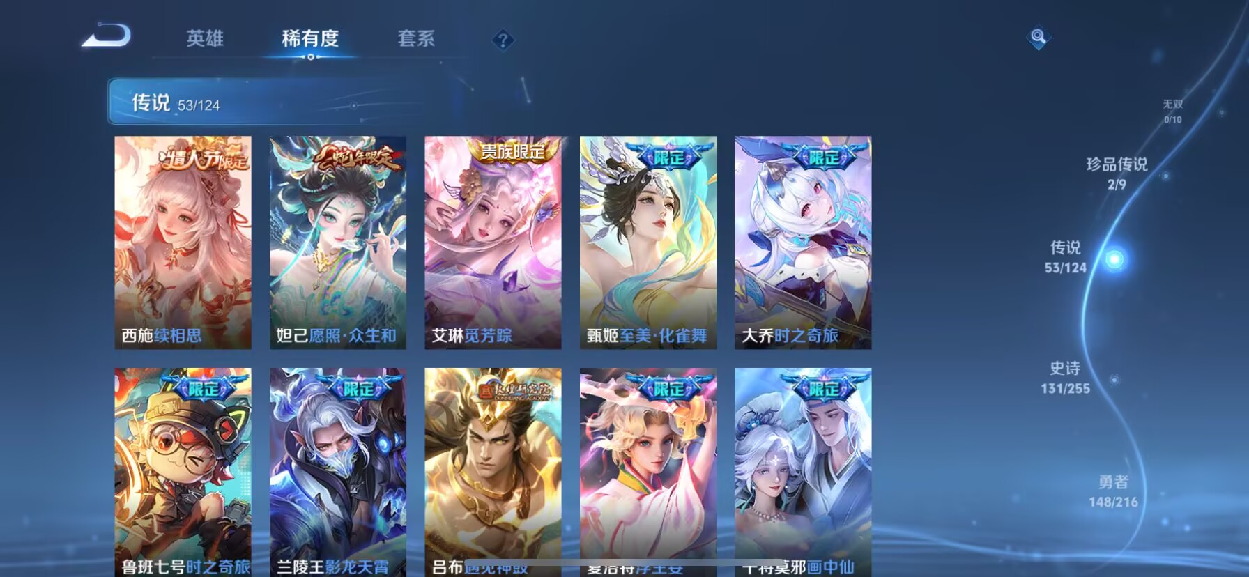 WZDN3221604王者荣耀账号详情图7 WZDN3221604王者荣耀账号详情图7