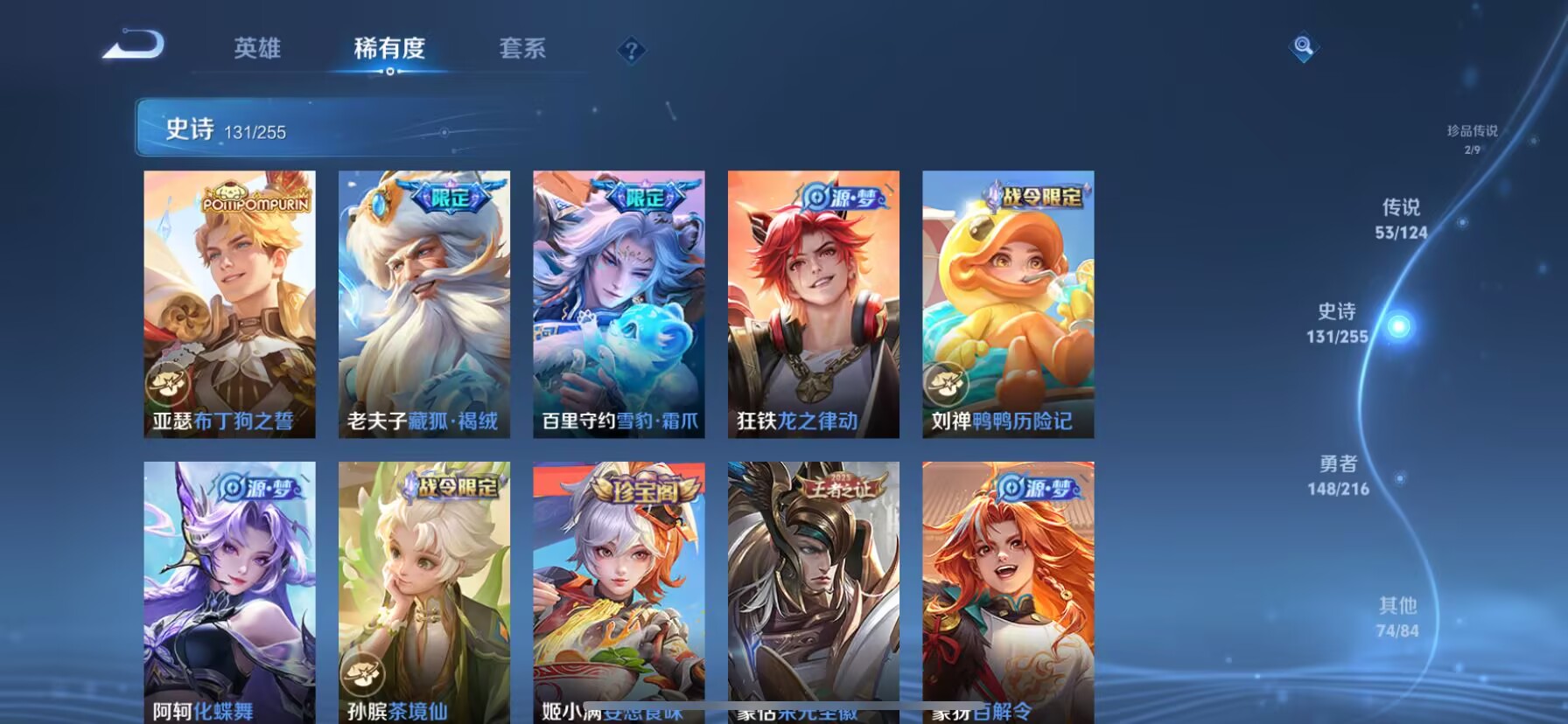 WZDN3221604王者荣耀账号详情图5 WZDN3221604王者荣耀账号详情图5
