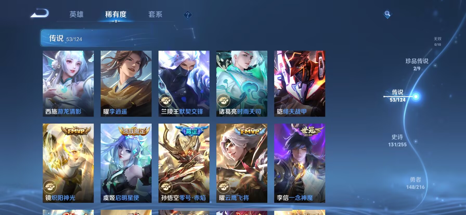 WZDN3221604王者荣耀账号详情图16 WZDN3221604王者荣耀账号详情图16