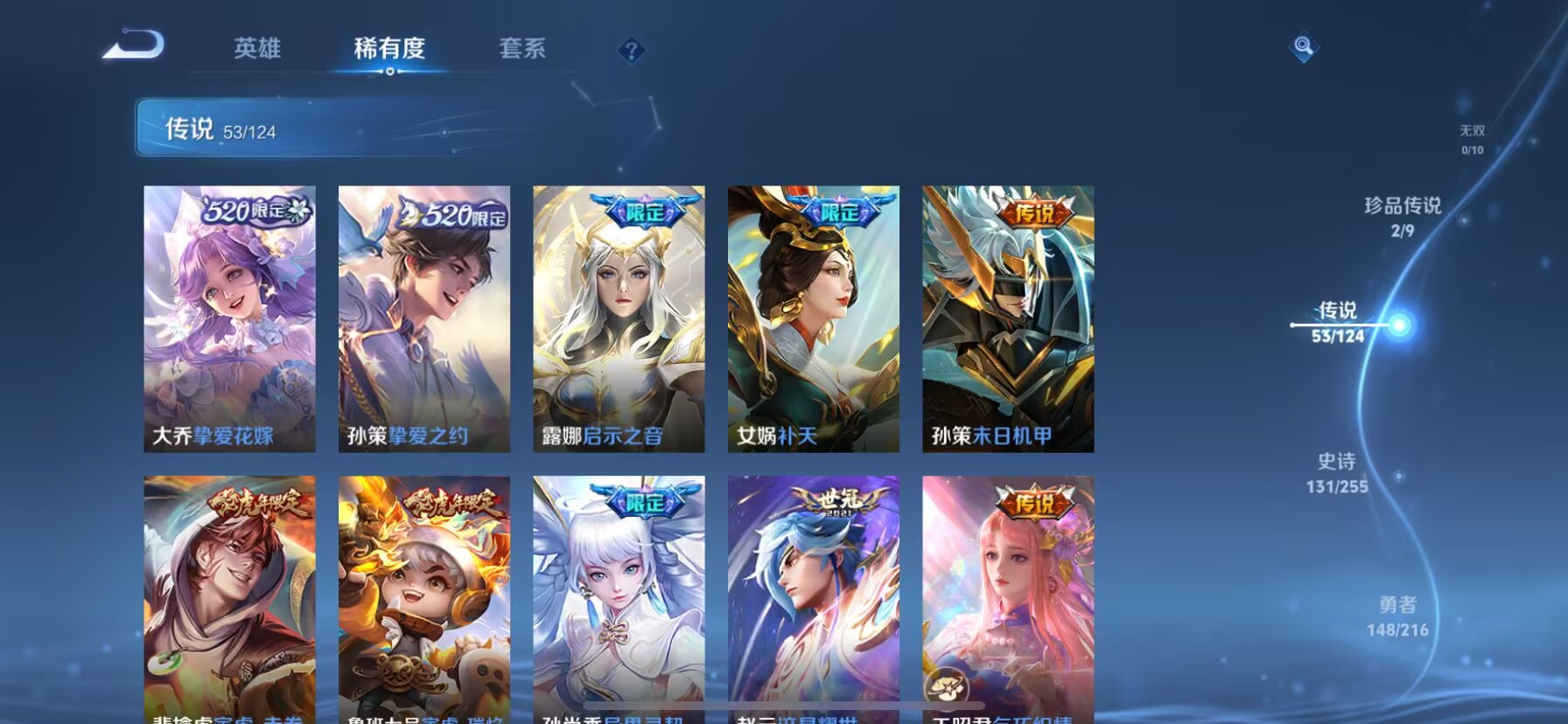WZDN3221604王者荣耀账号详情图15 WZDN3221604王者荣耀账号详情图15