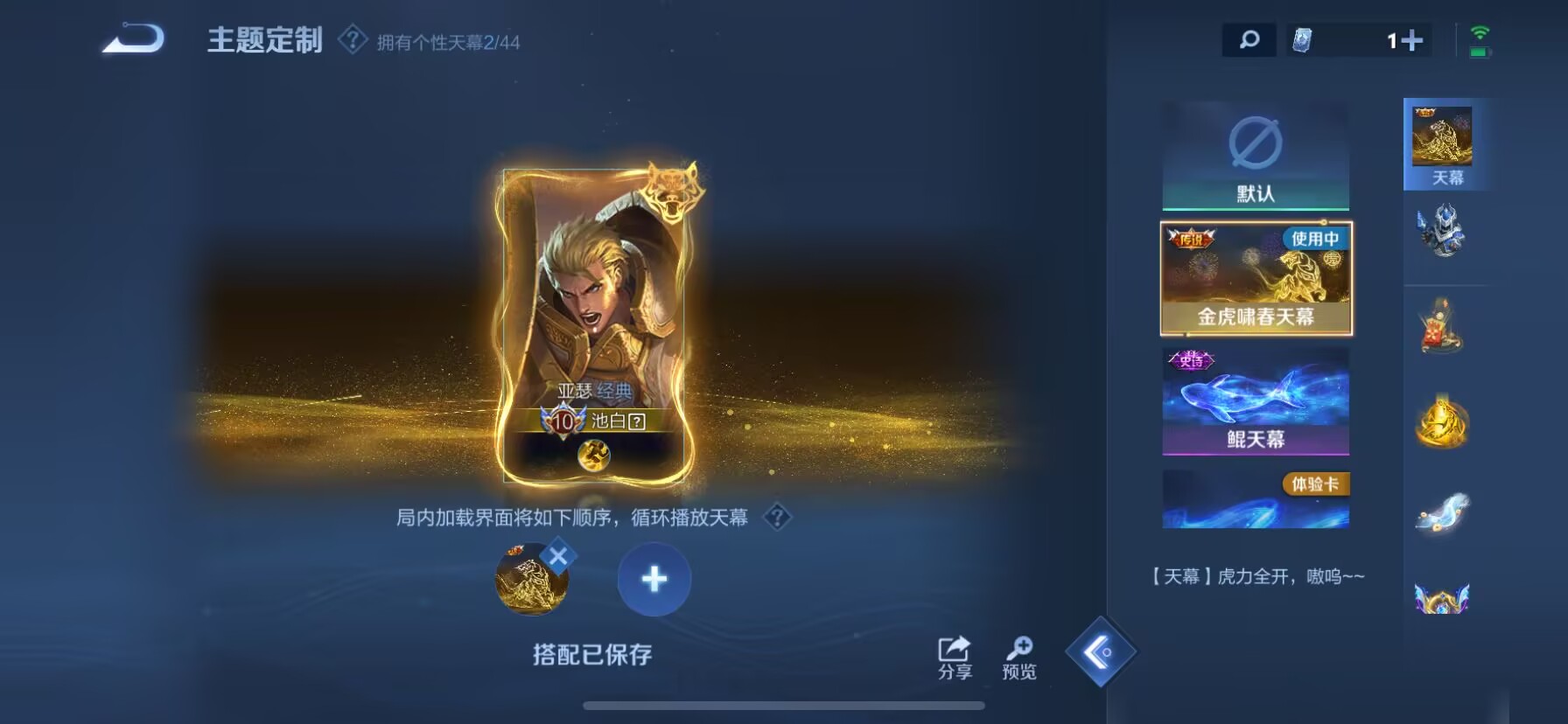 WZDN3221604王者荣耀账号详情图13 WZDN3221604王者荣耀账号详情图13