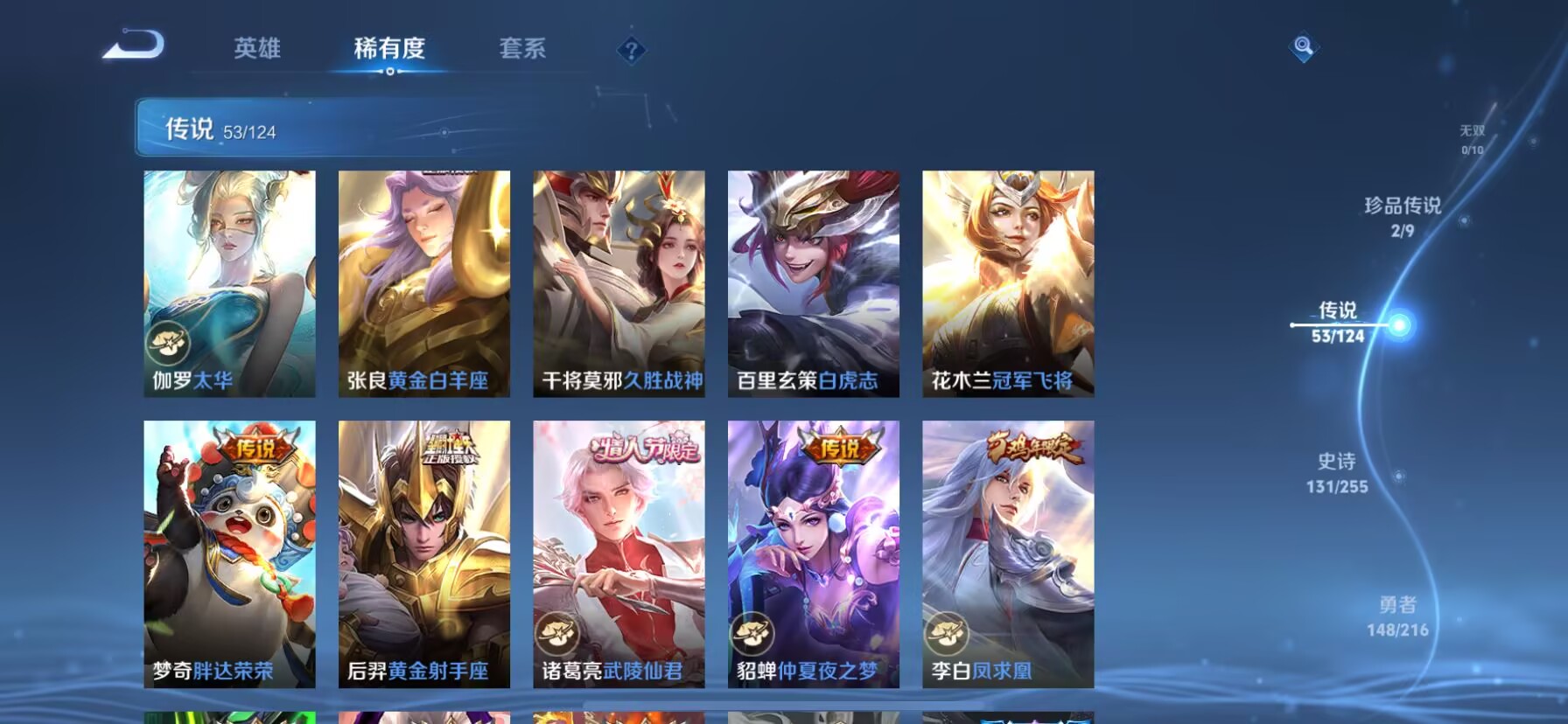 WZDN3221604王者荣耀账号详情图17 WZDN3221604王者荣耀账号详情图17