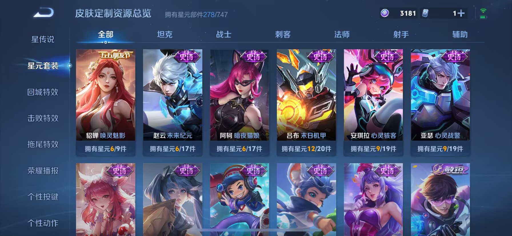 WZDN3221604王者荣耀账号详情图9 WZDN3221604王者荣耀账号详情图9