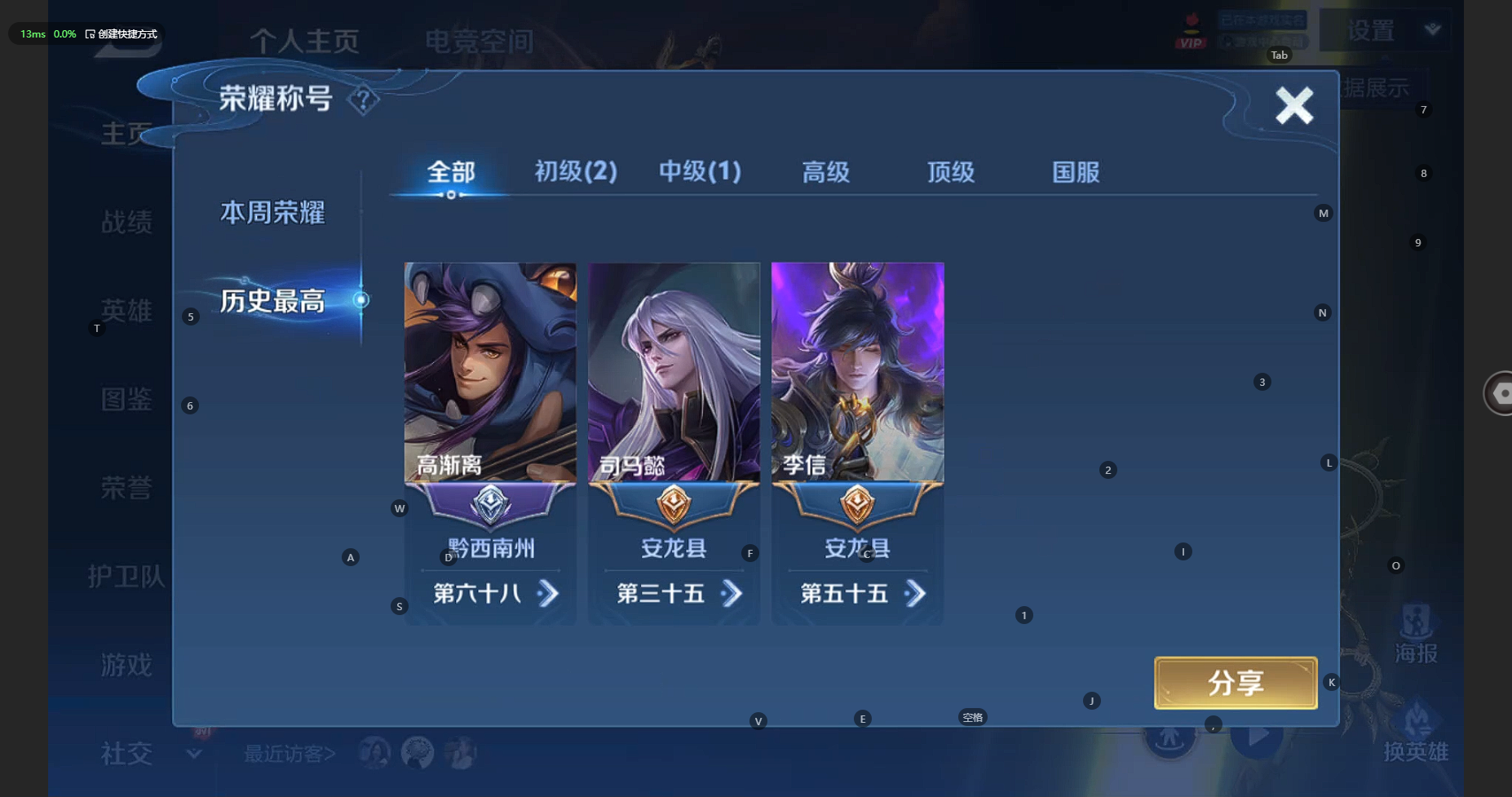 WZBSY3239744王者荣耀账号详情图2 WZBSY3239744王者荣耀账号详情图2