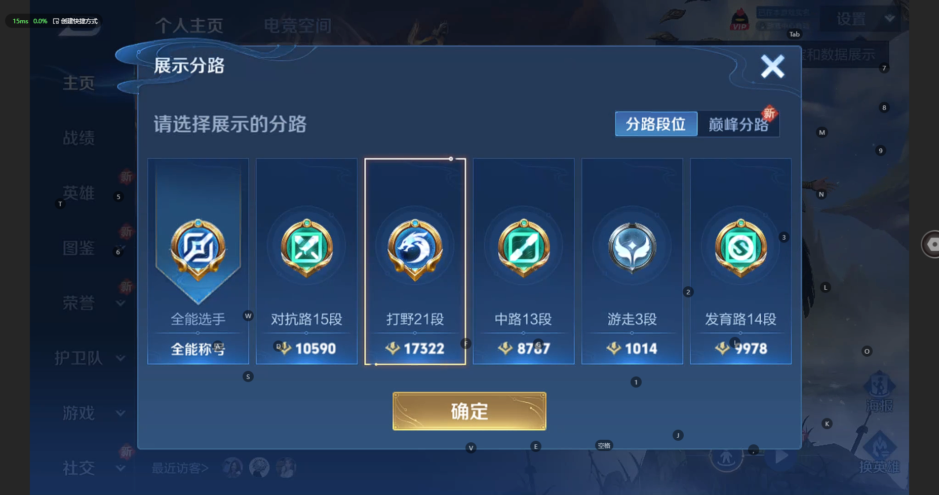 WZBSY3239744王者荣耀账号详情图3 WZBSY3239744王者荣耀账号详情图3