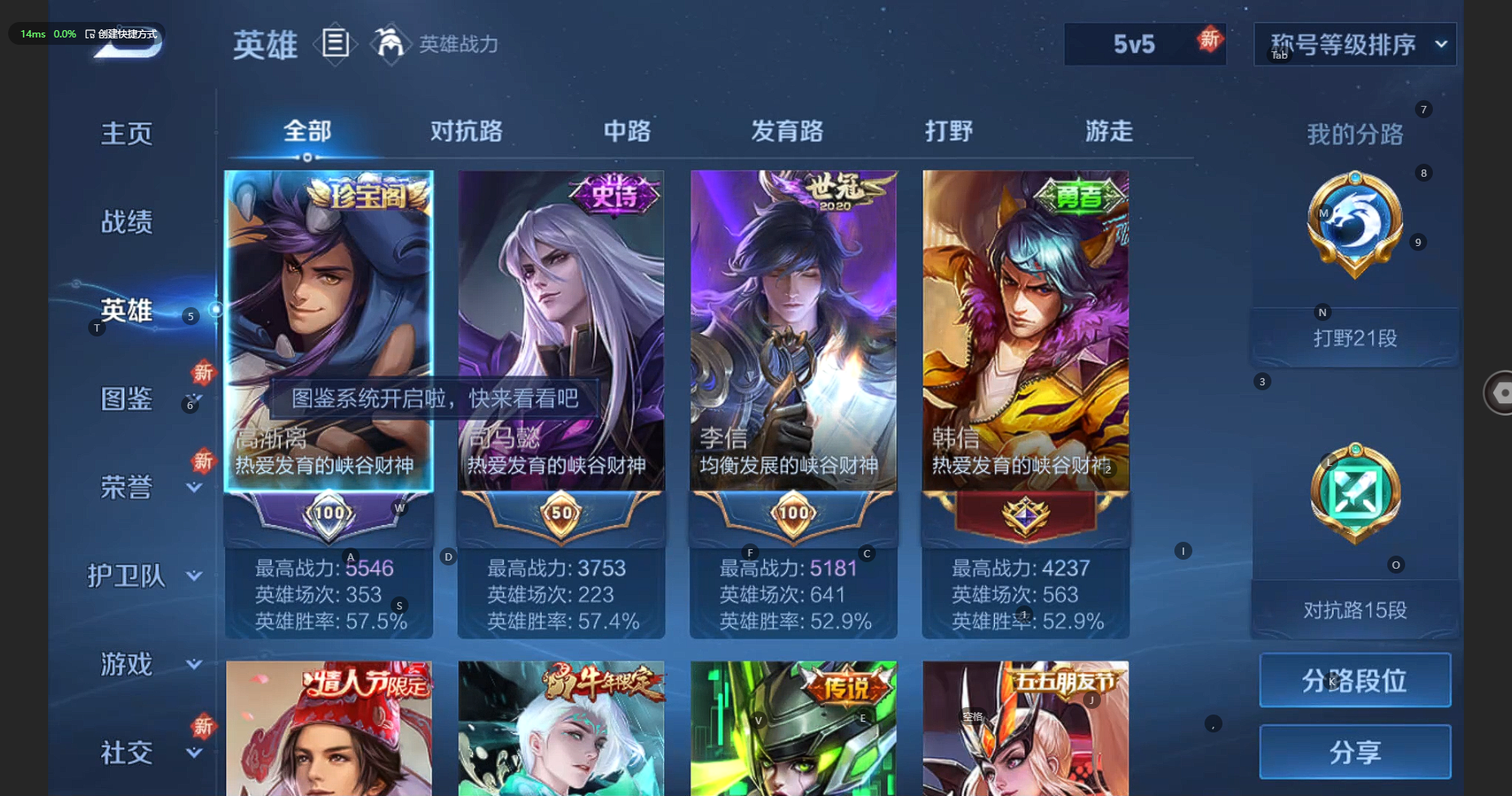 WZBSY3239744王者荣耀账号详情图4 WZBSY3239744王者荣耀账号详情图4