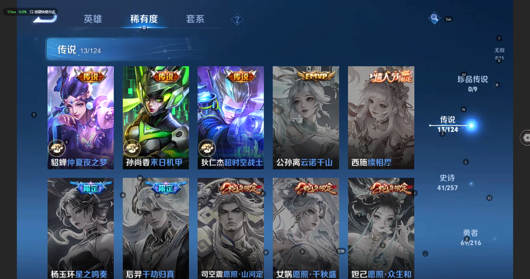 WZBSY3239744王者荣耀账号详情图9 WZBSY3239744王者荣耀账号详情图9