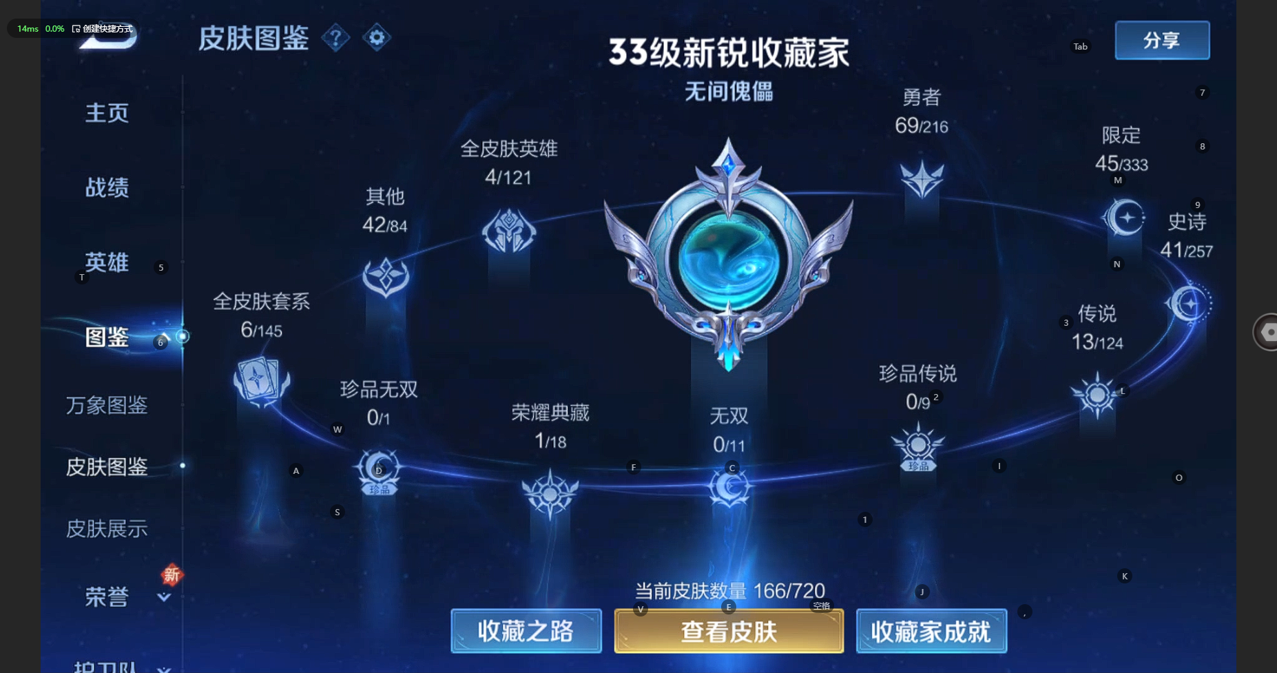 WZBSY3239744王者荣耀账号详情图5 WZBSY3239744王者荣耀账号详情图5