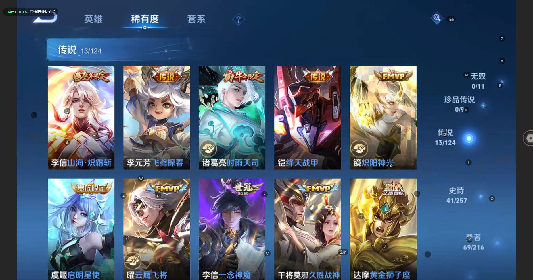 WZBSY3239744王者荣耀账号详情图8 WZBSY3239744王者荣耀账号详情图8