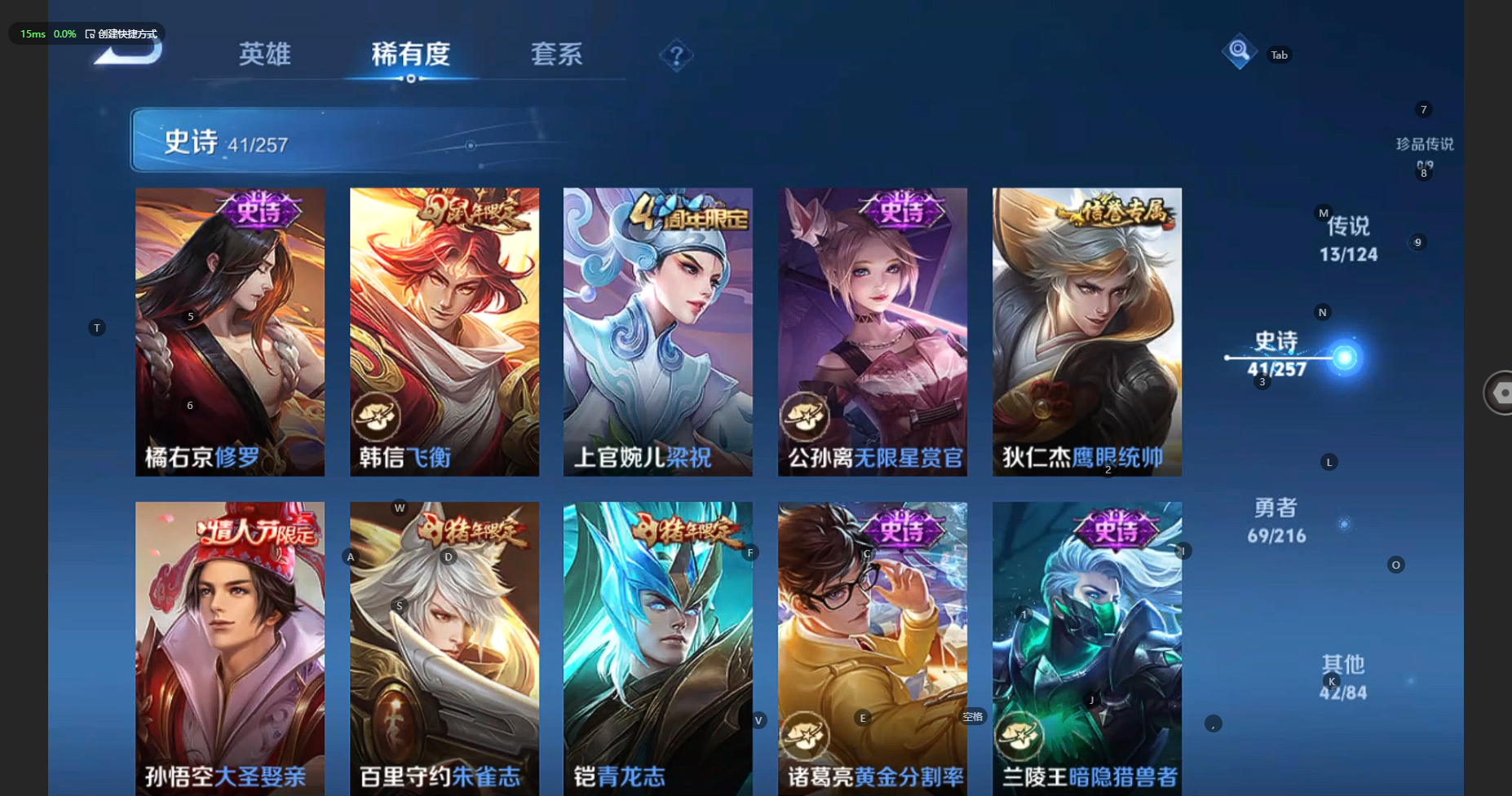 WZBSY3239744王者荣耀账号详情图11 WZBSY3239744王者荣耀账号详情图11