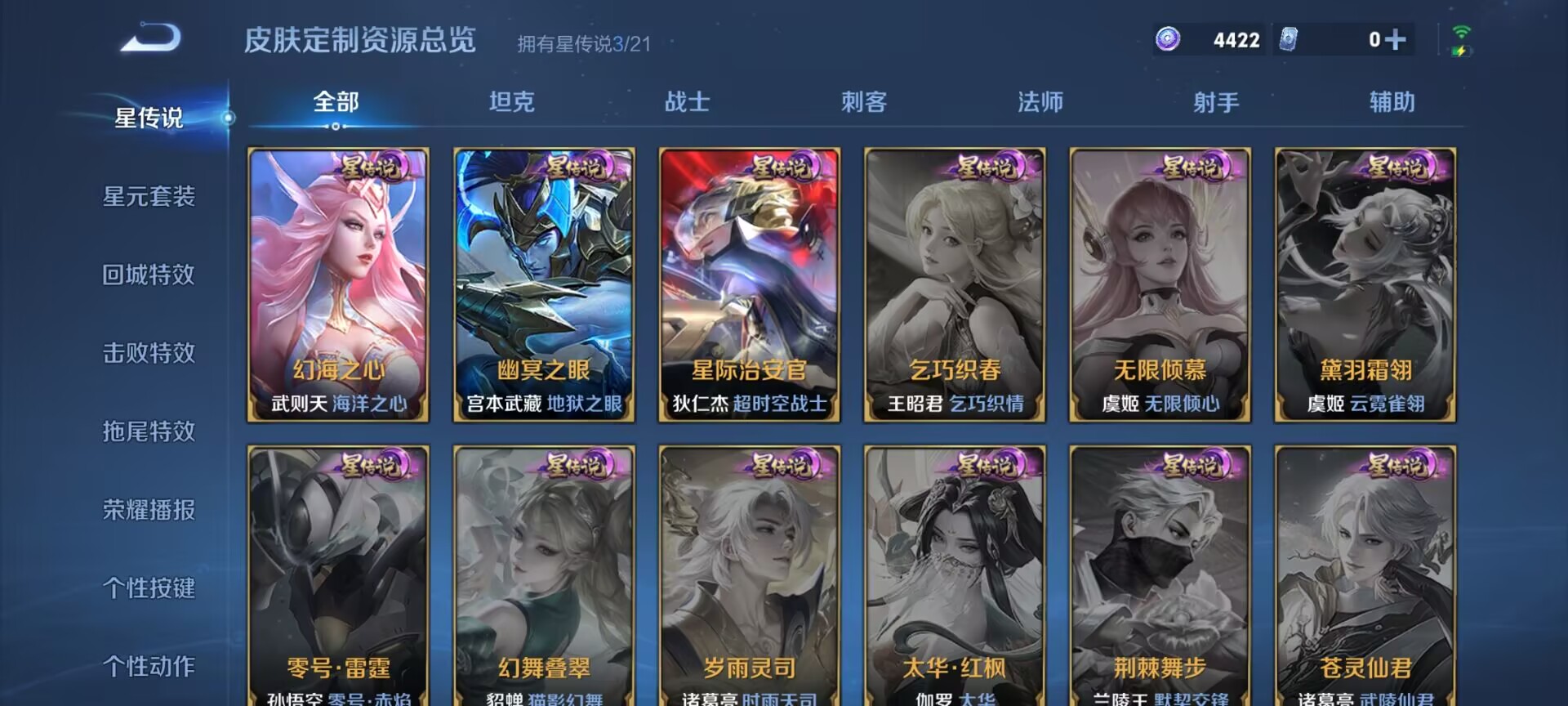 WZDN3221606王者荣耀账号详情图5 WZDN3221606王者荣耀账号详情图5