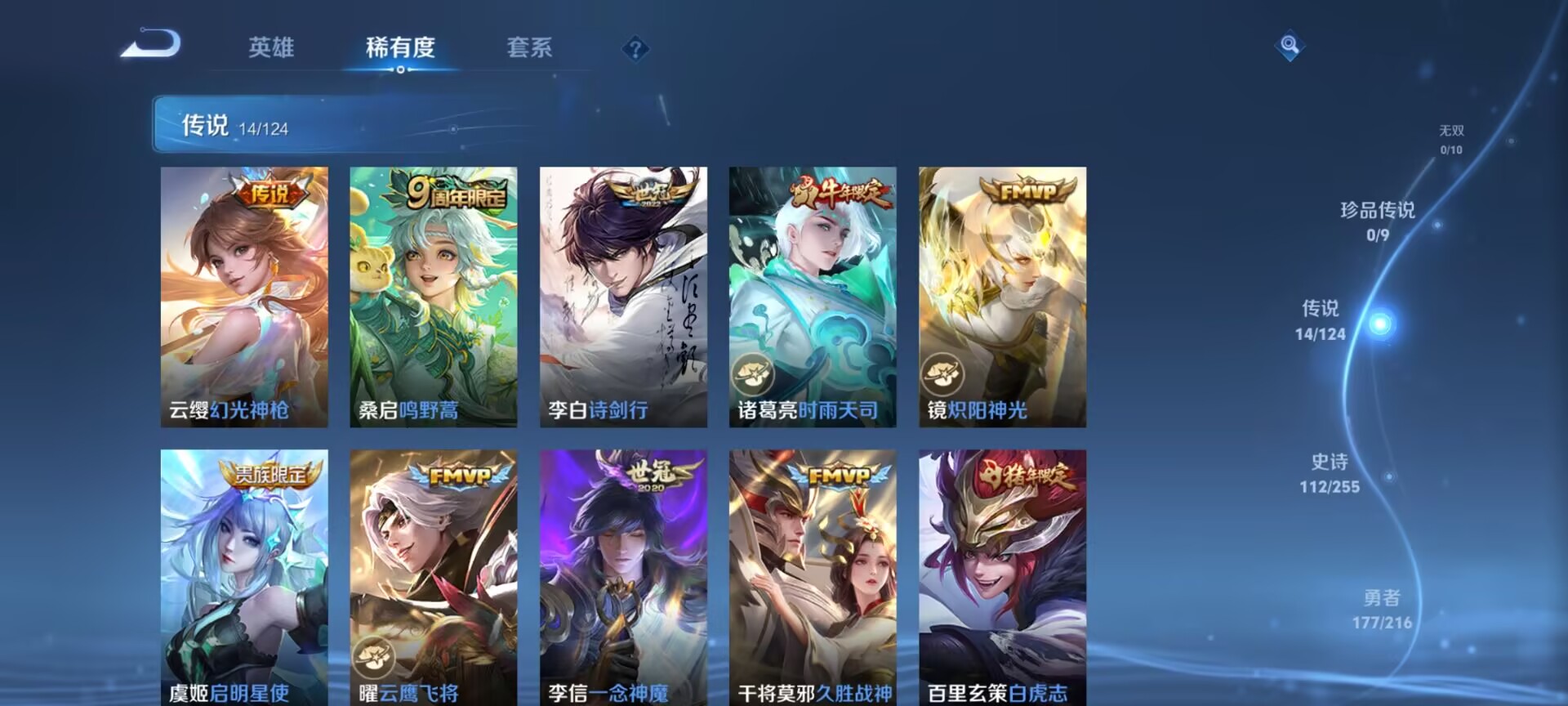 WZDN3221606王者荣耀账号详情图8 WZDN3221606王者荣耀账号详情图8