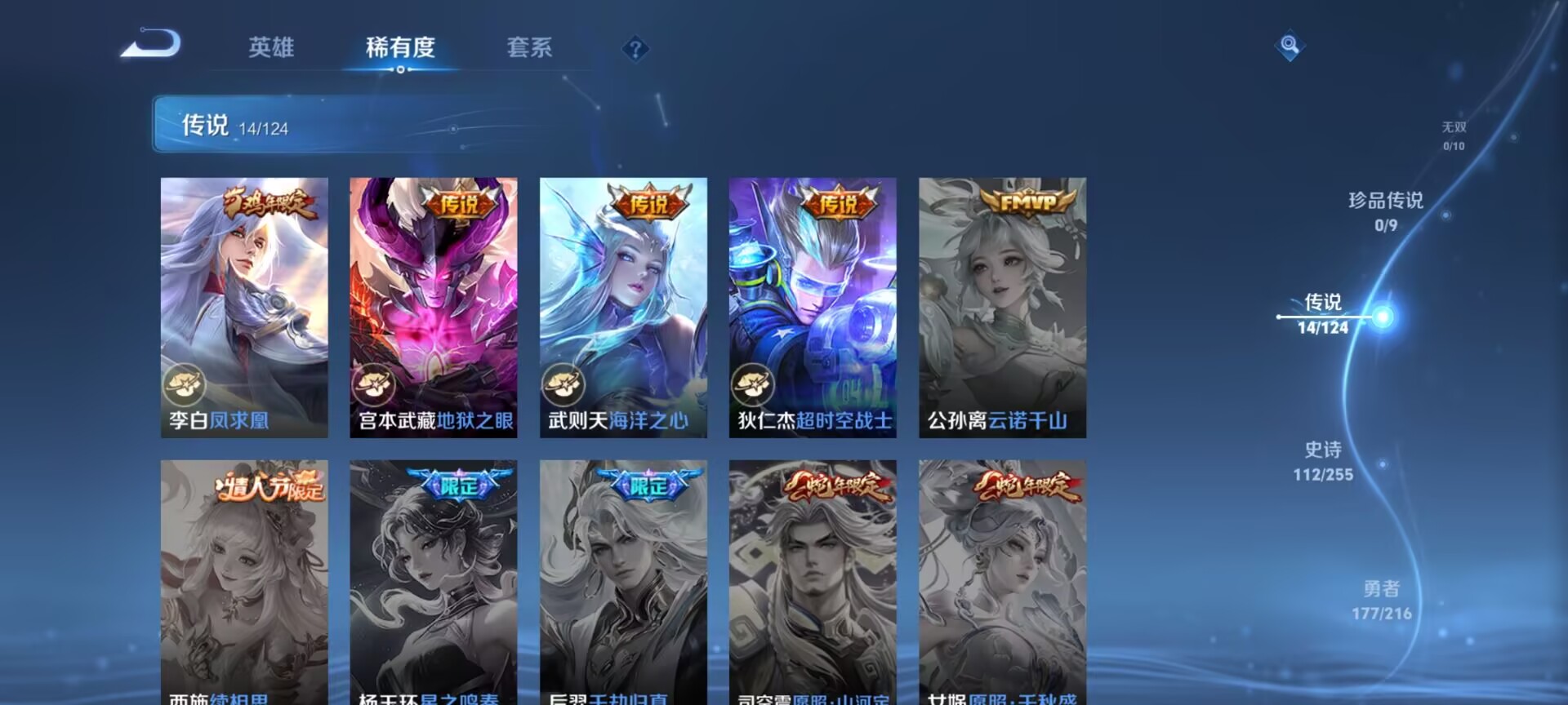 WZDN3221606王者荣耀账号详情图13 WZDN3221606王者荣耀账号详情图13