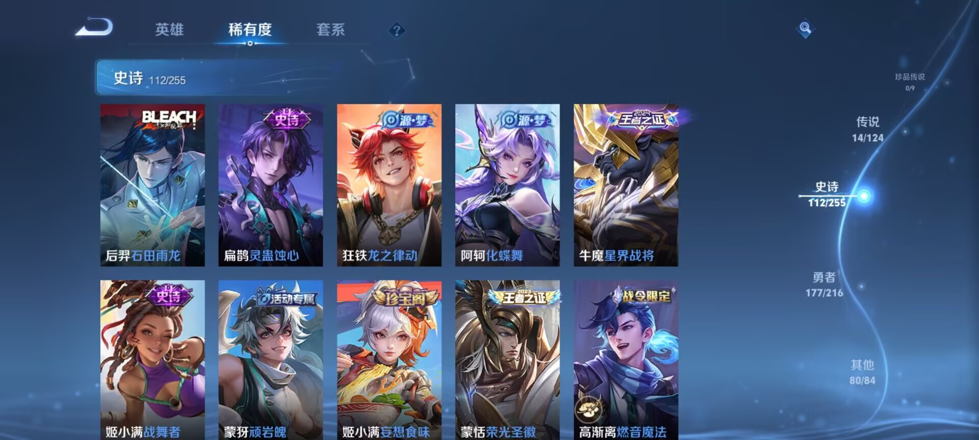 WZDN3221606王者荣耀账号详情图7 WZDN3221606王者荣耀账号详情图7