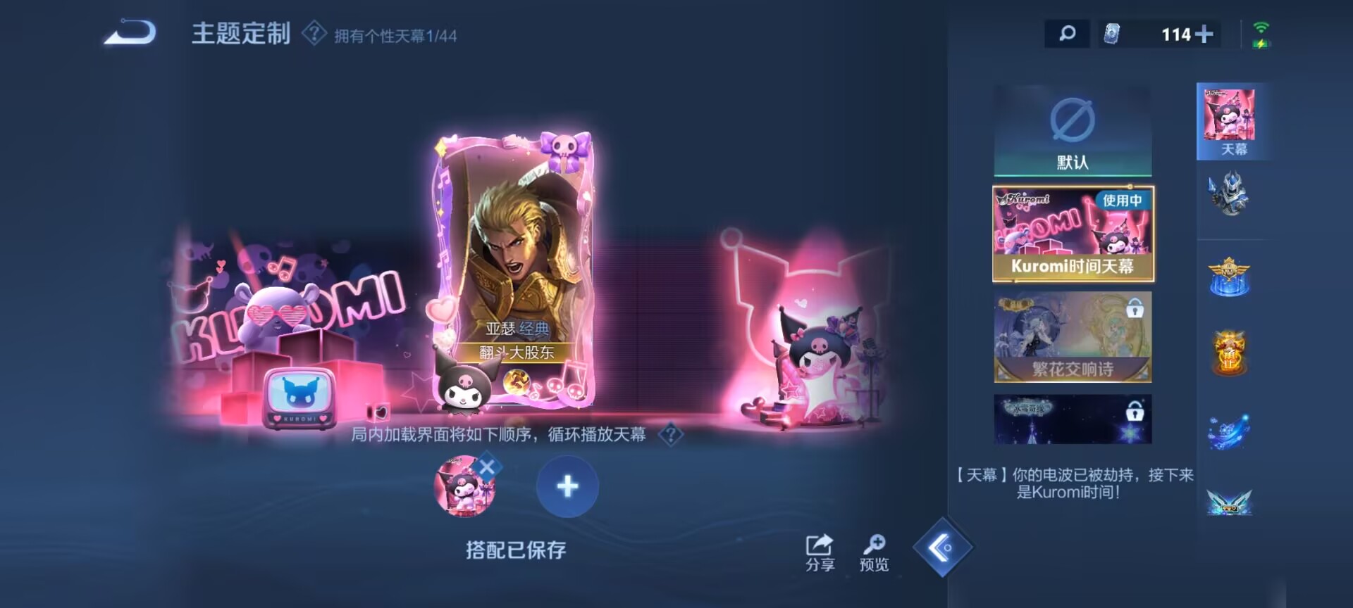 WZDN3221610王者荣耀账号详情图5