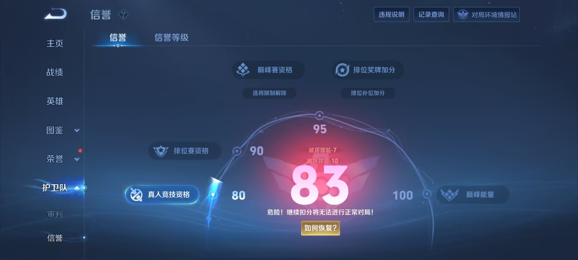 WZDN3221610王者荣耀账号详情图8